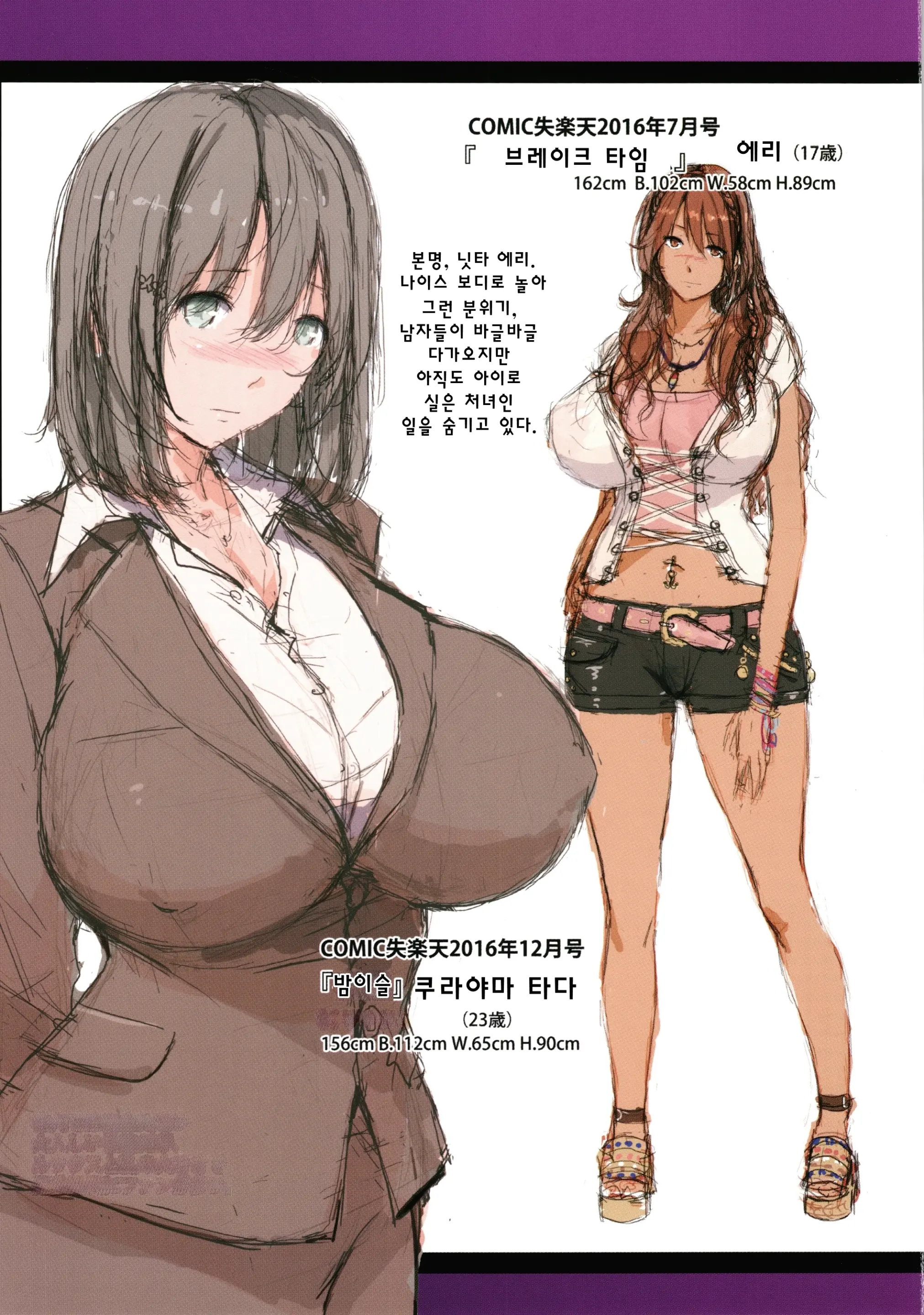 웹툰 이미지 114