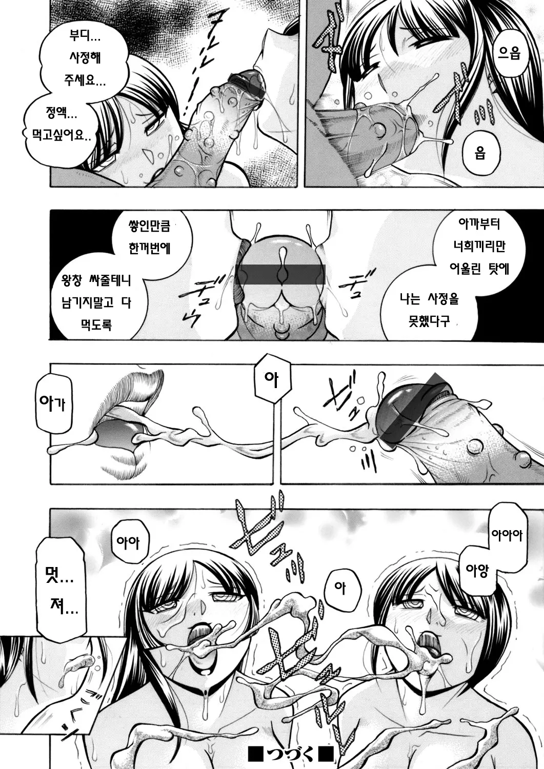 웹툰 이미지 39