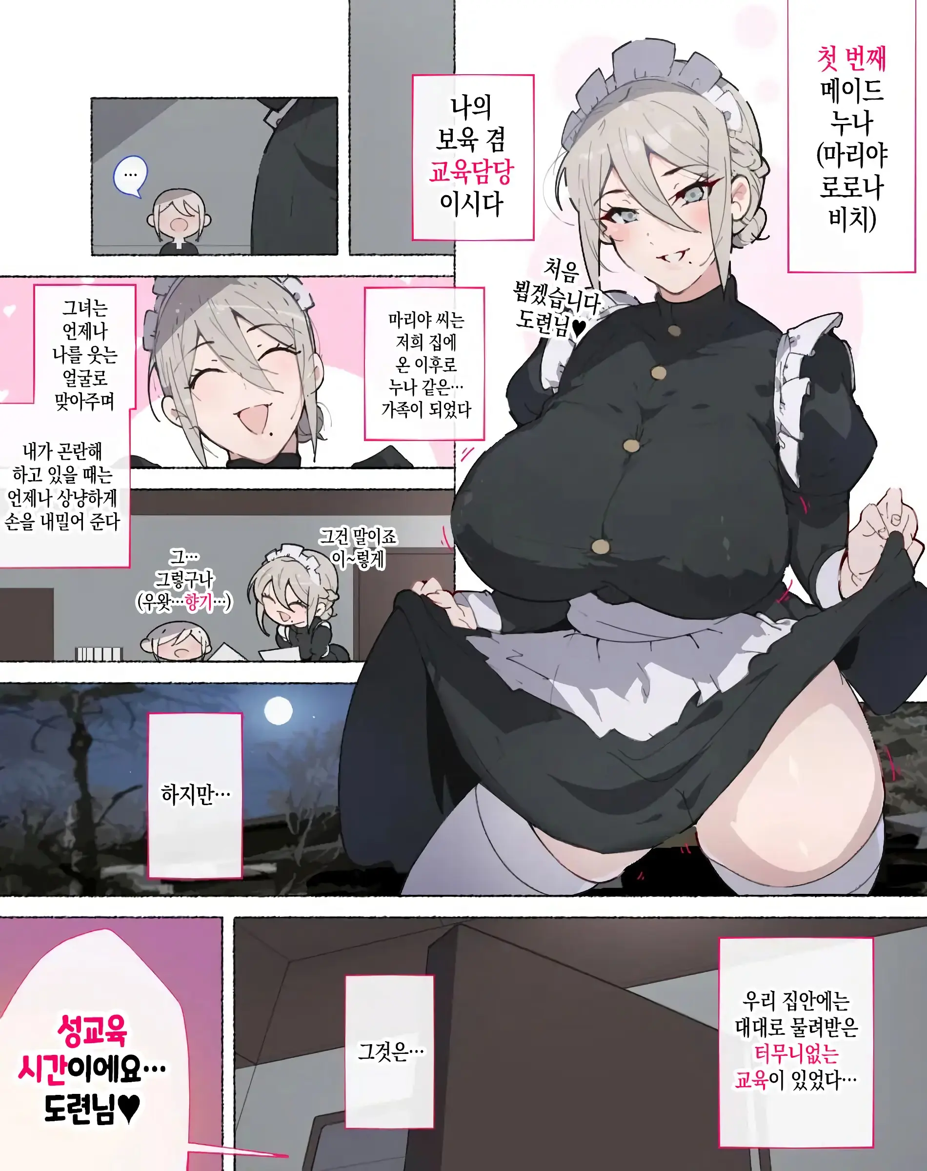 웹툰 이미지 6