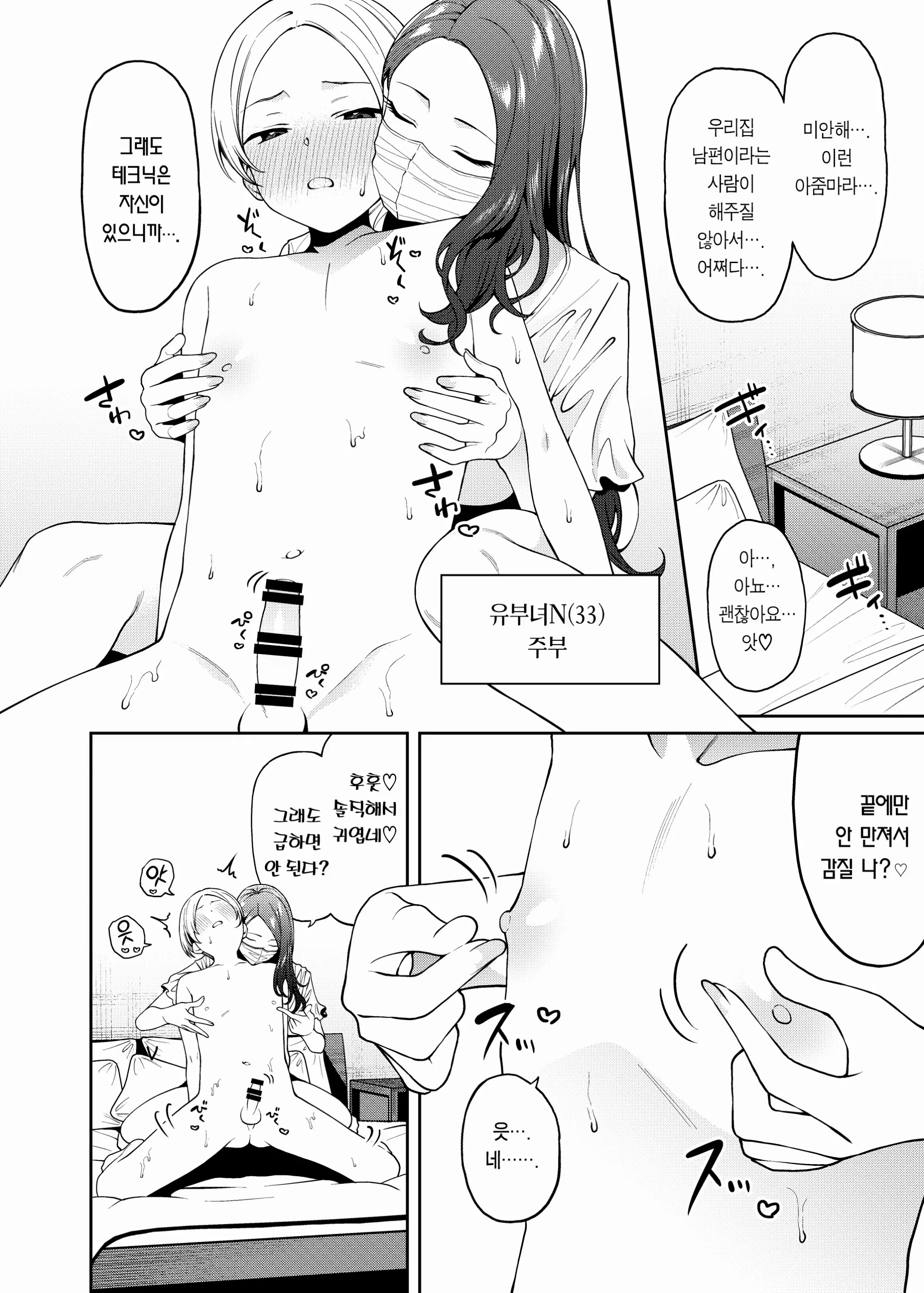 웹툰 이미지 18