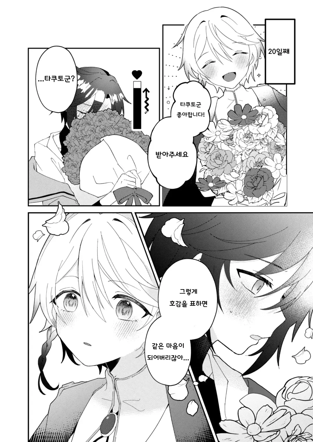 웹툰 이미지 22