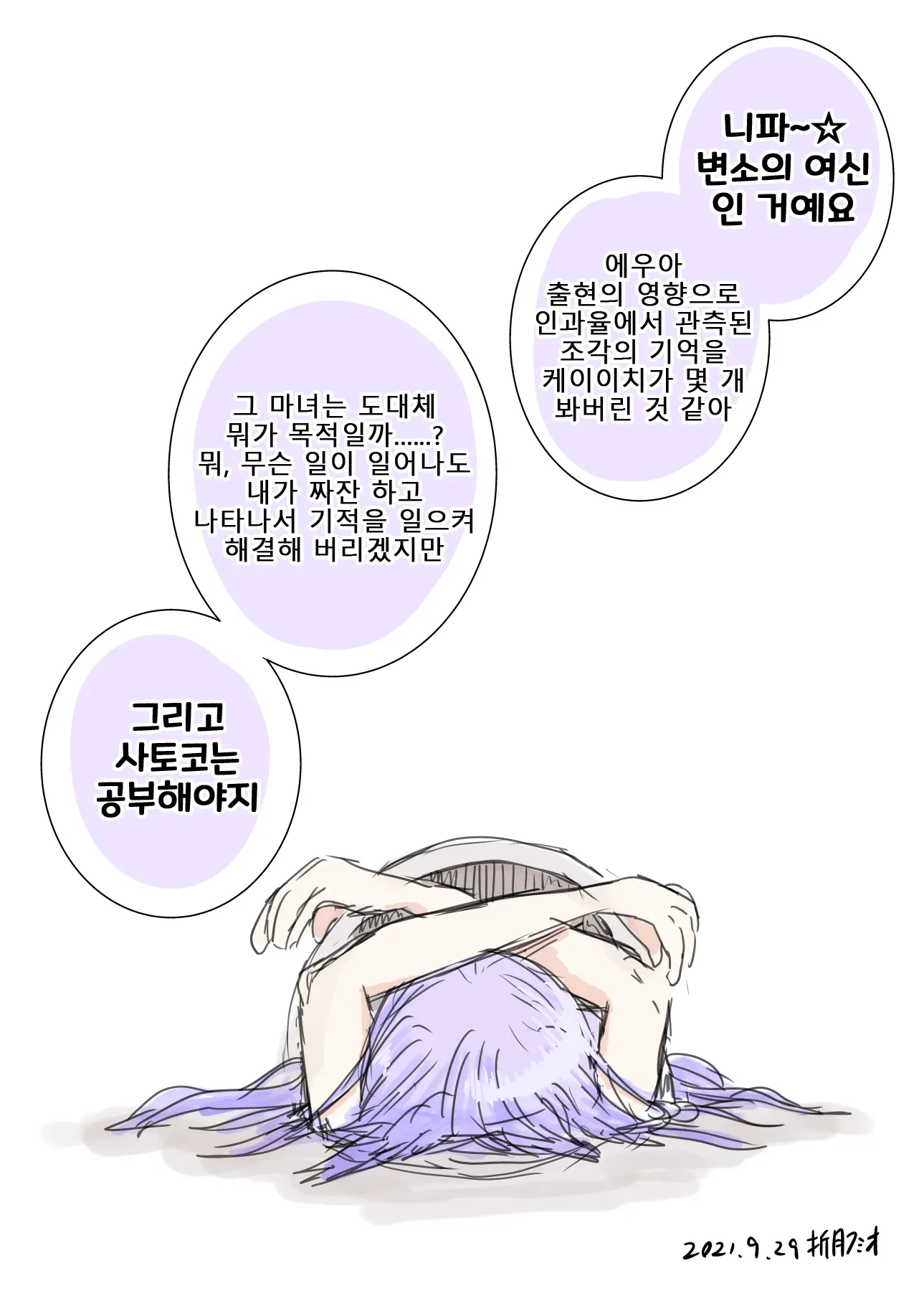 웹툰 이미지 20