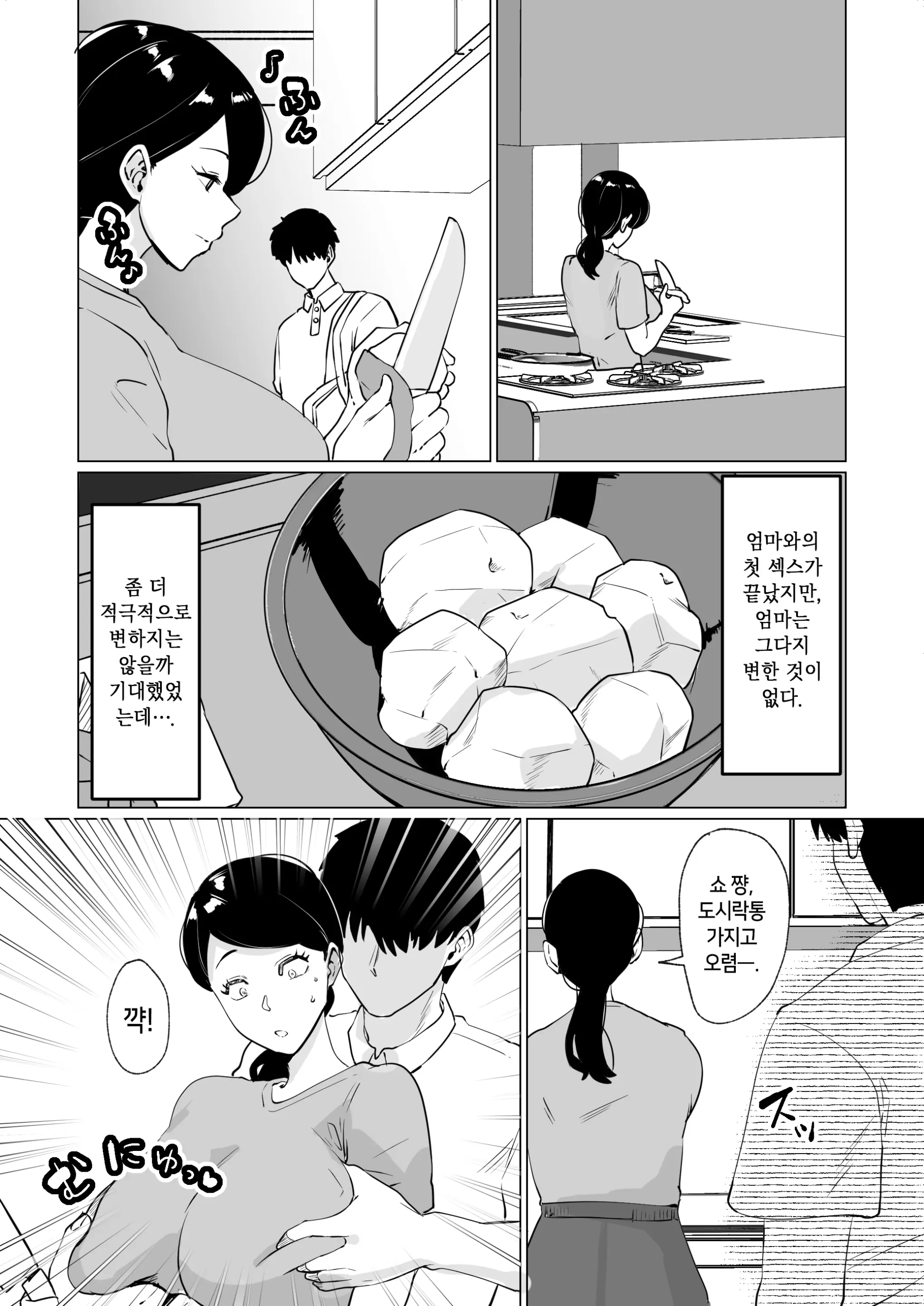 웹툰 이미지 35
