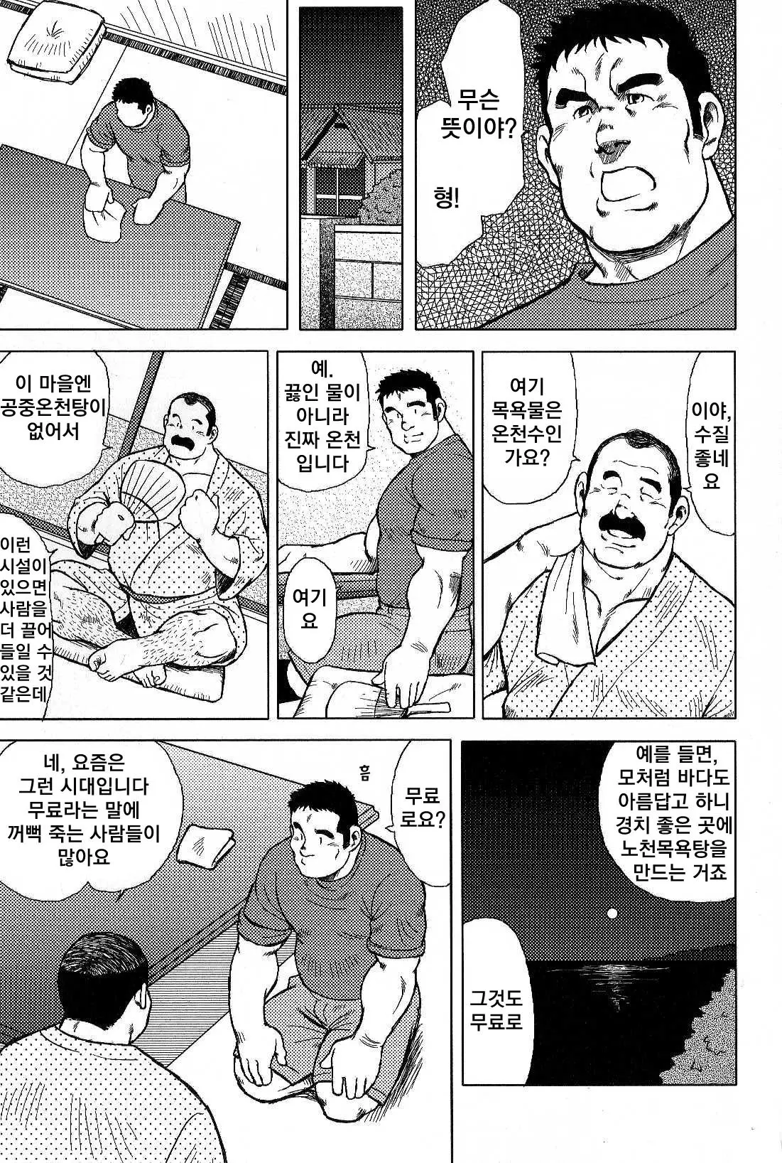 웹툰 이미지 14