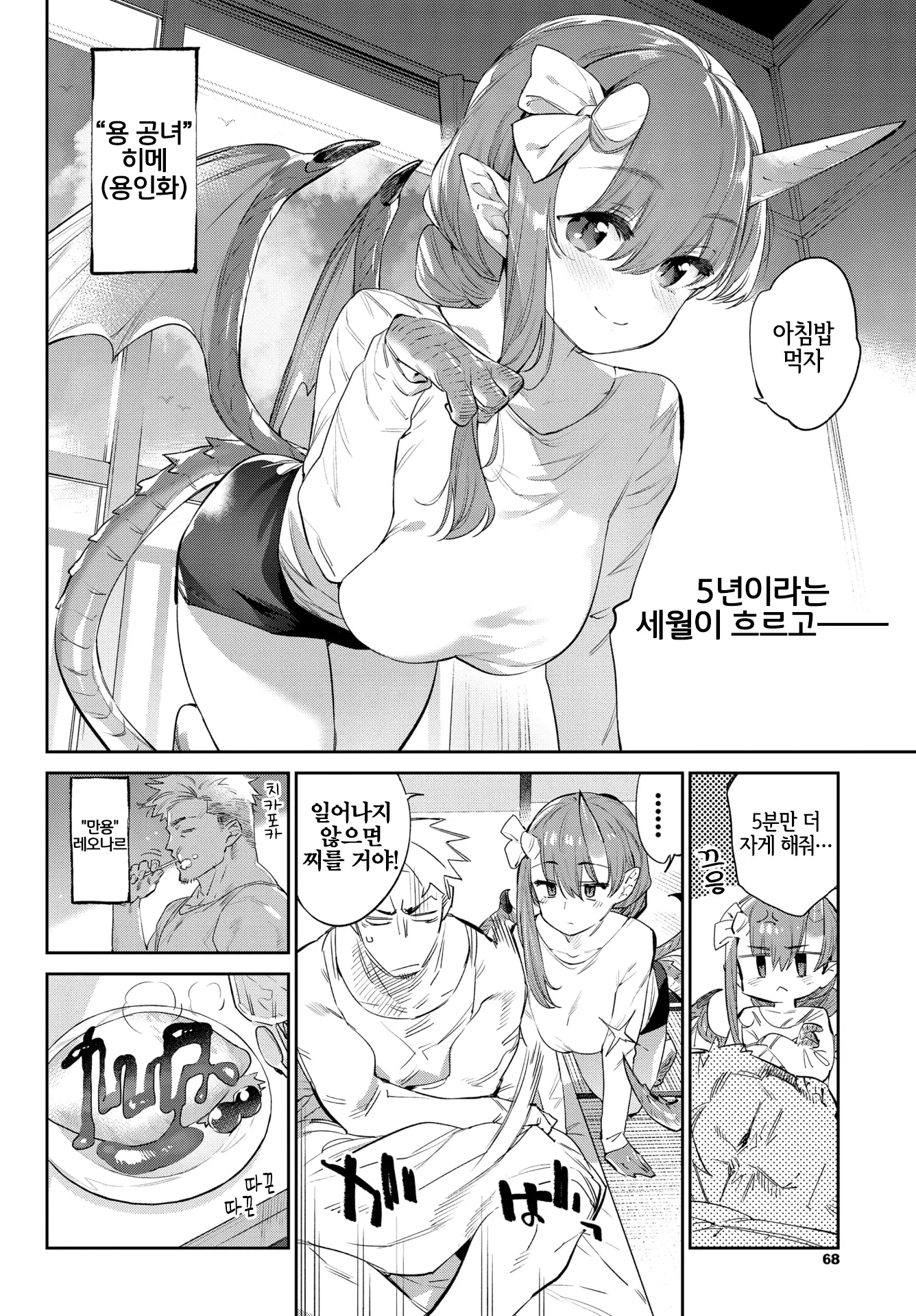 웹툰 이미지 3