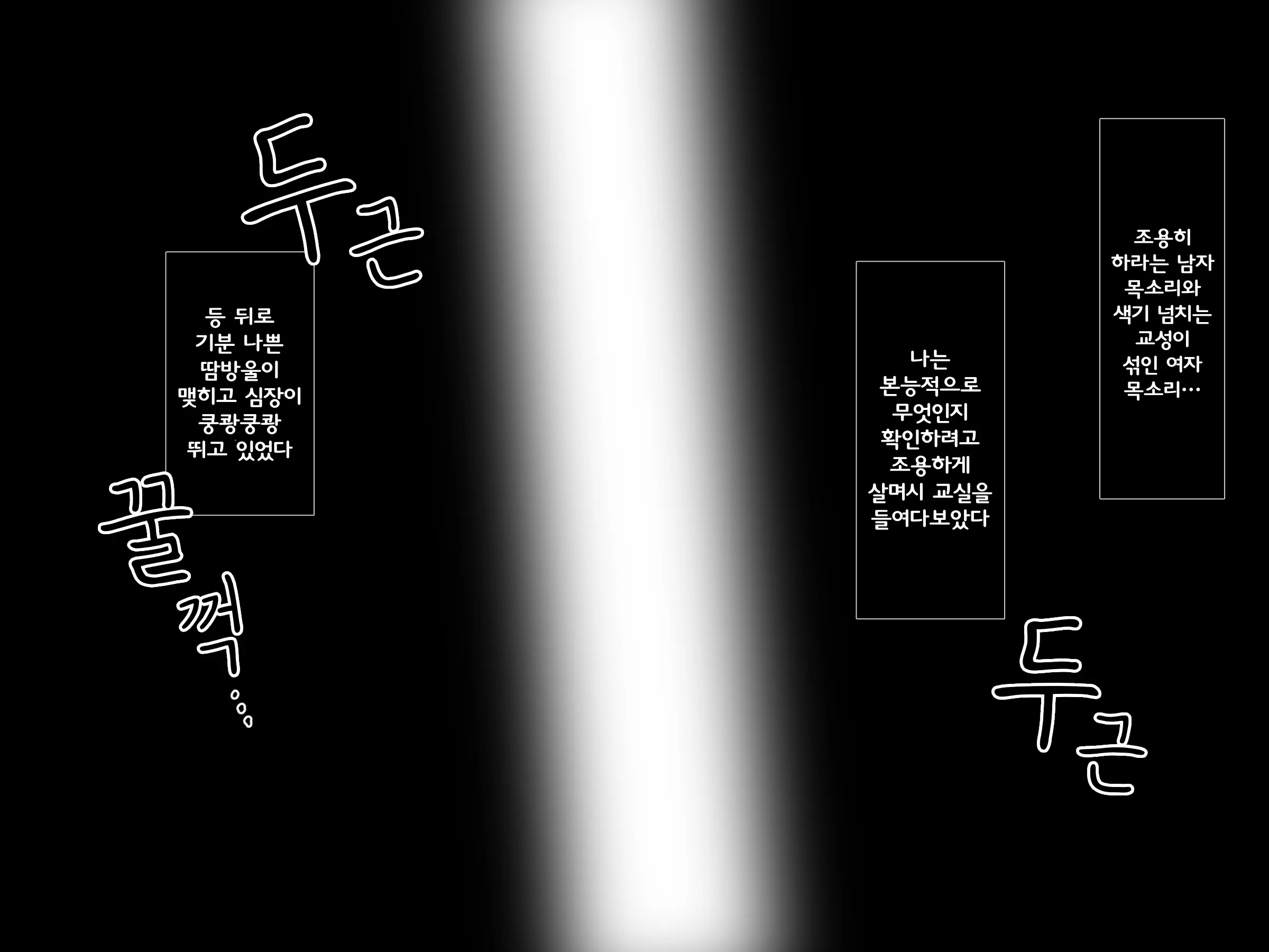 웹툰 이미지 18
