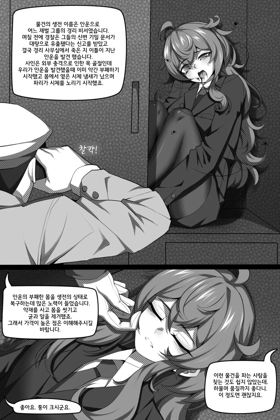 웹툰 이미지 9