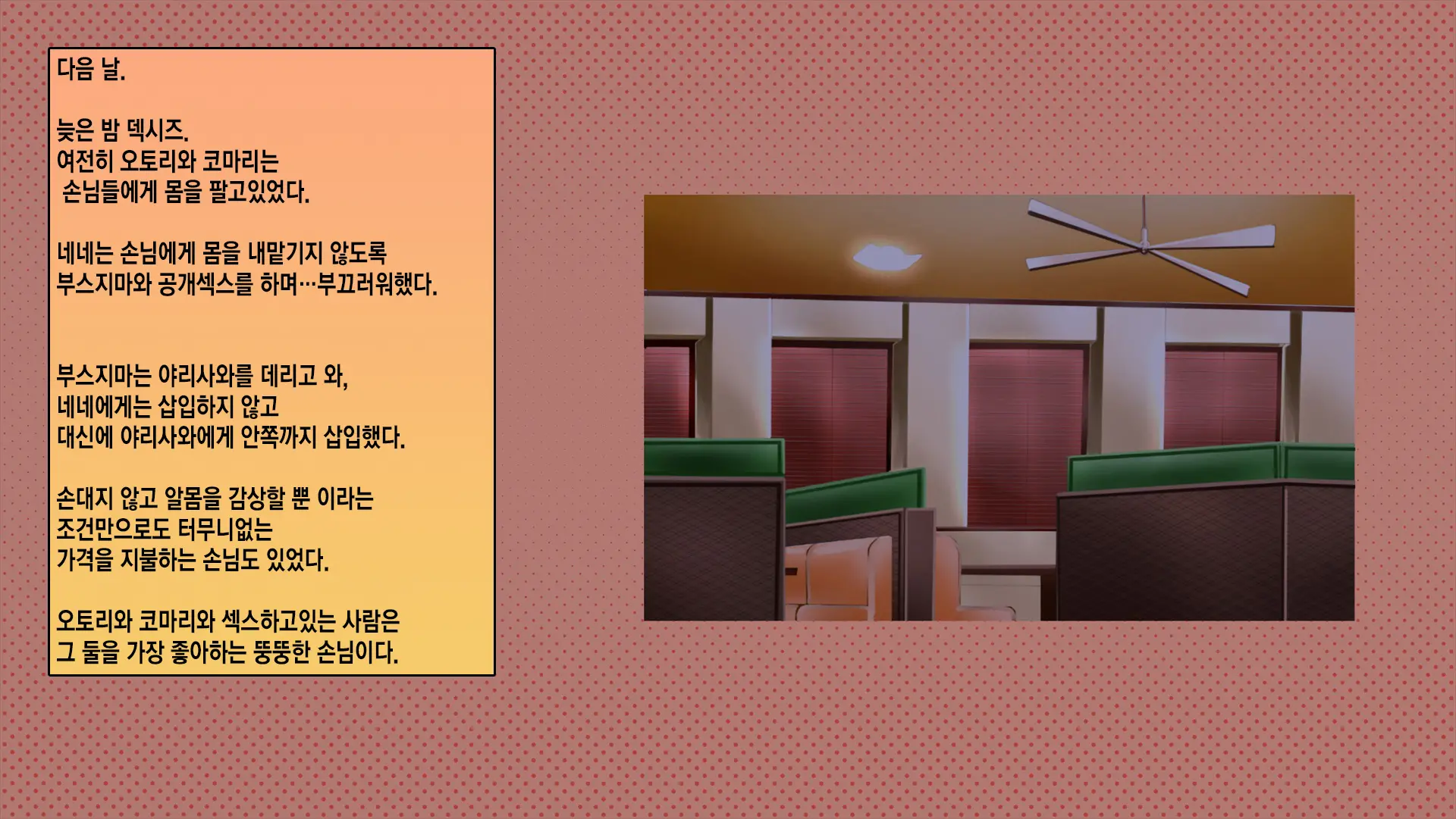 웹툰 이미지 64