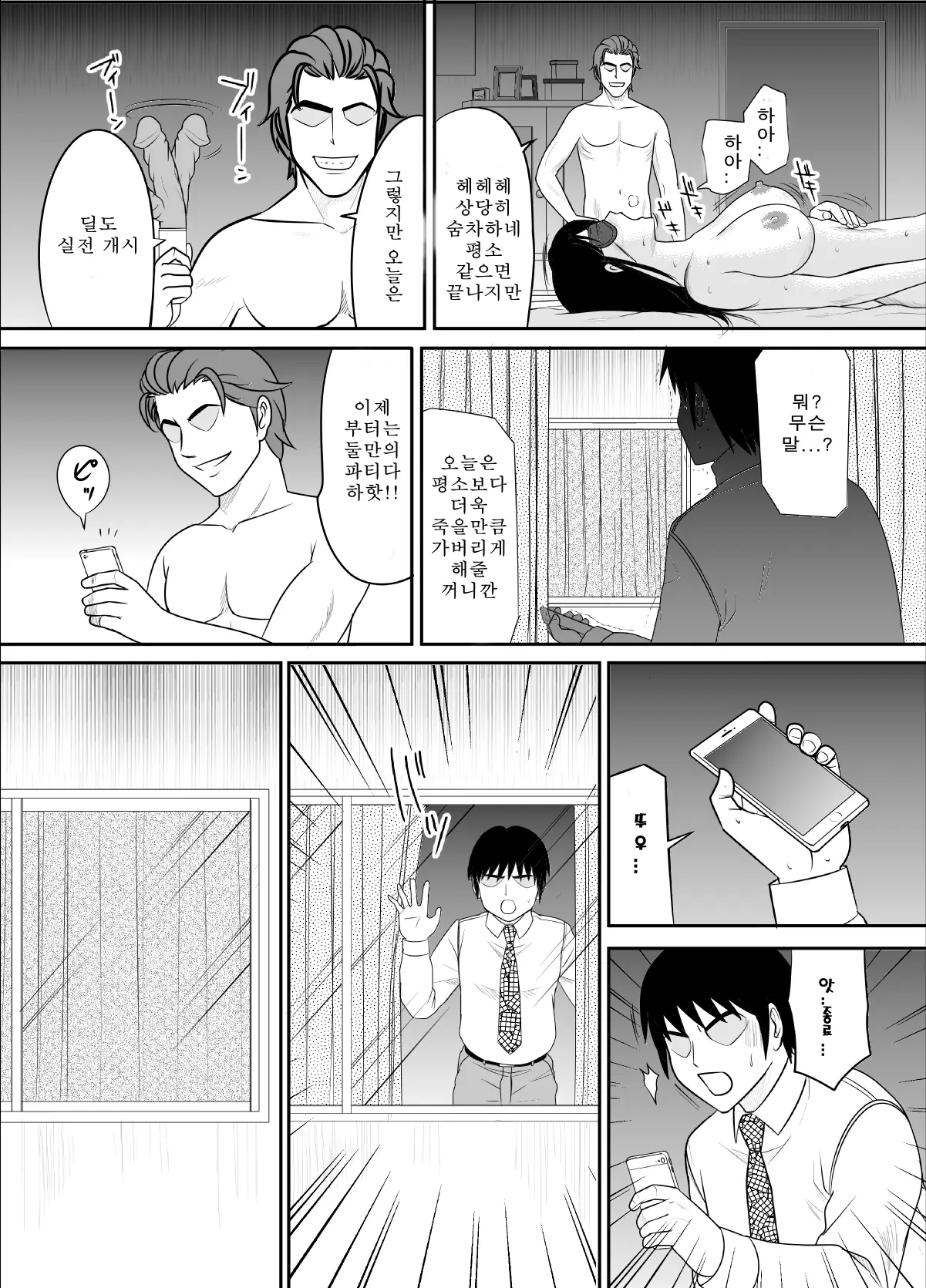 웹툰 이미지 29