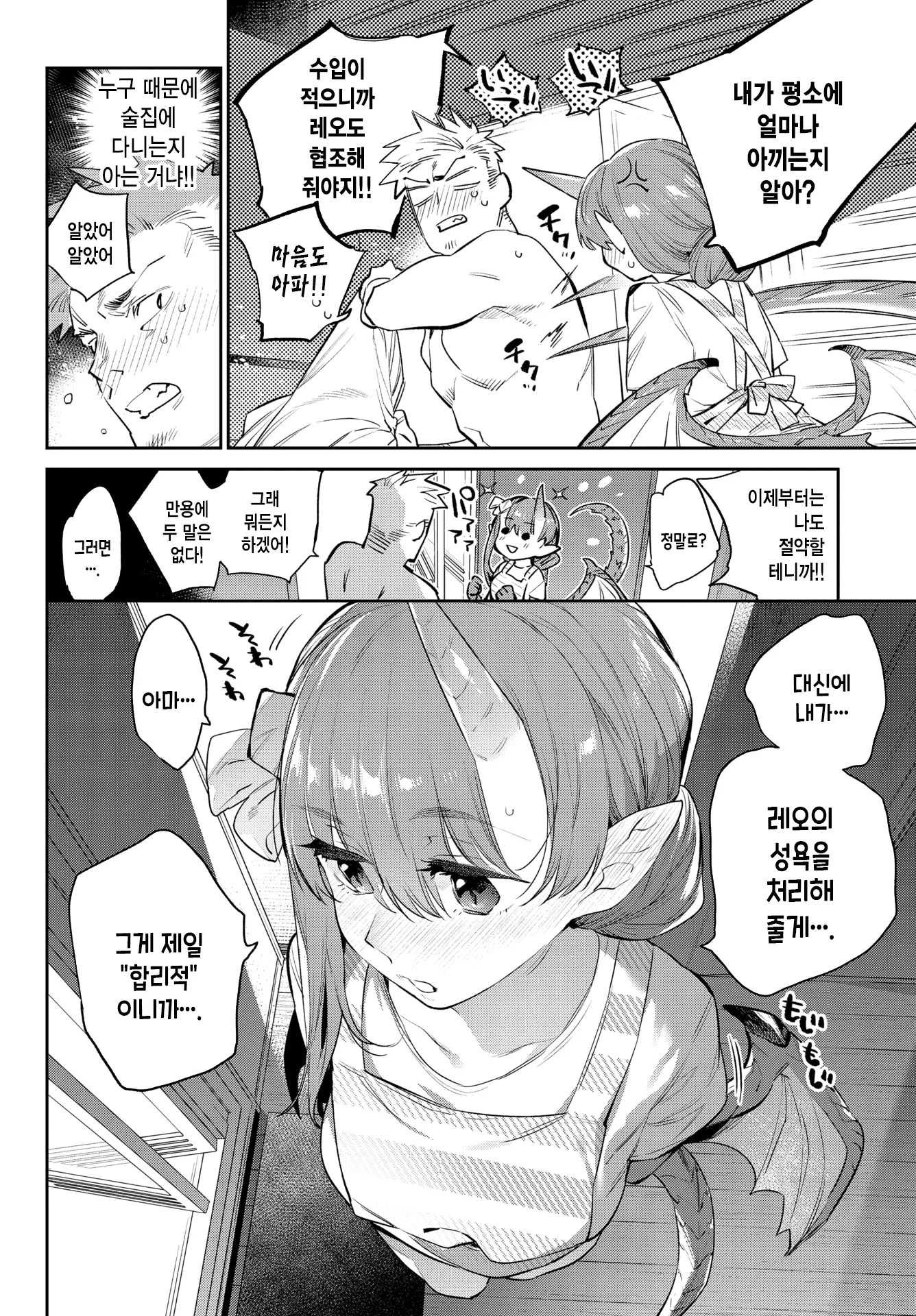웹툰 이미지 11