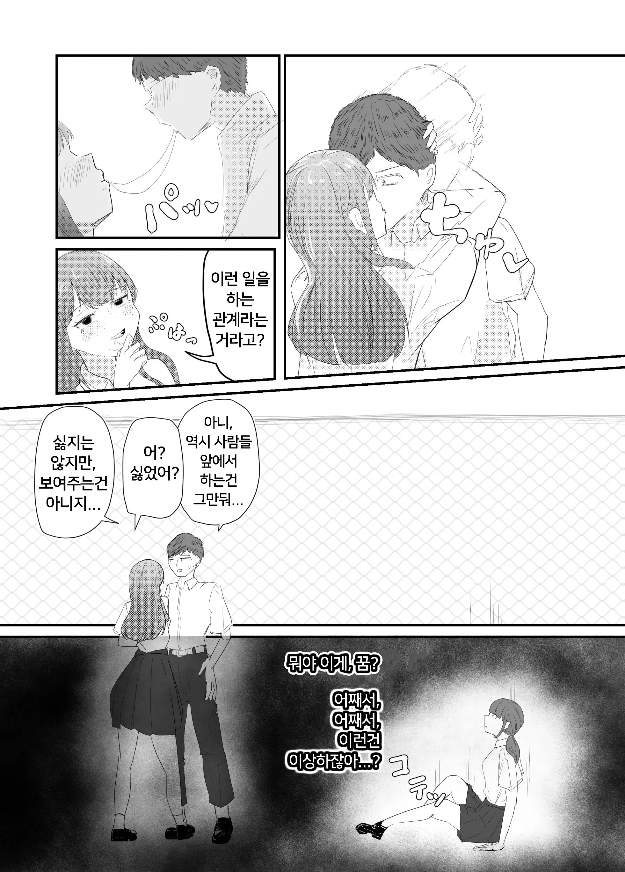 웹툰 이미지 78