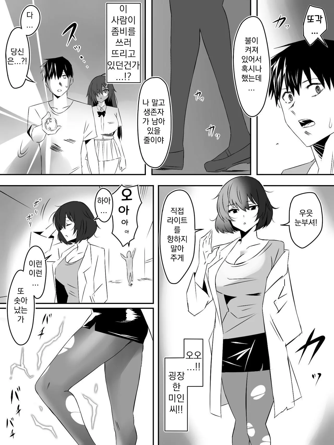 웹툰 이미지 39