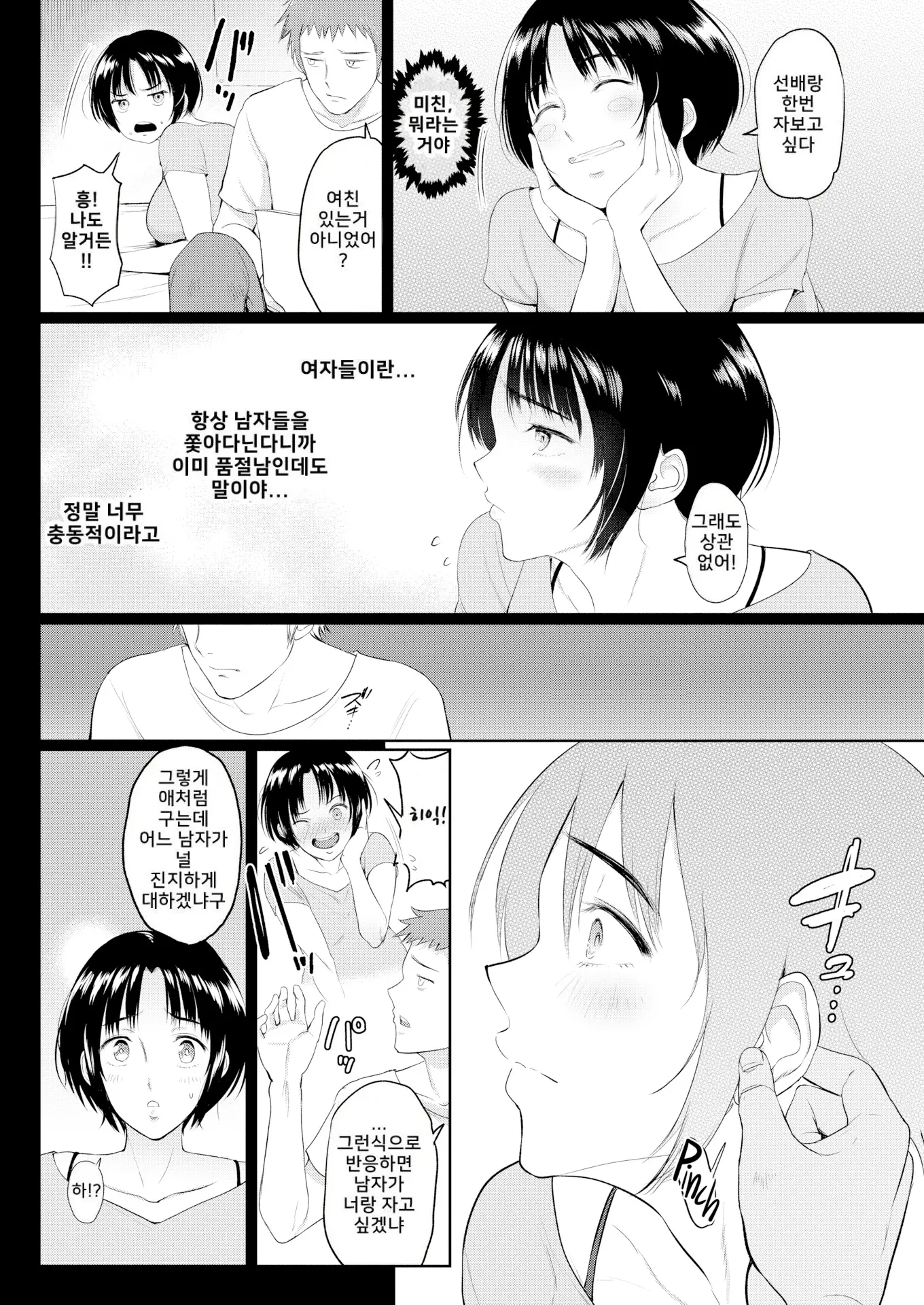웹툰 이미지 84