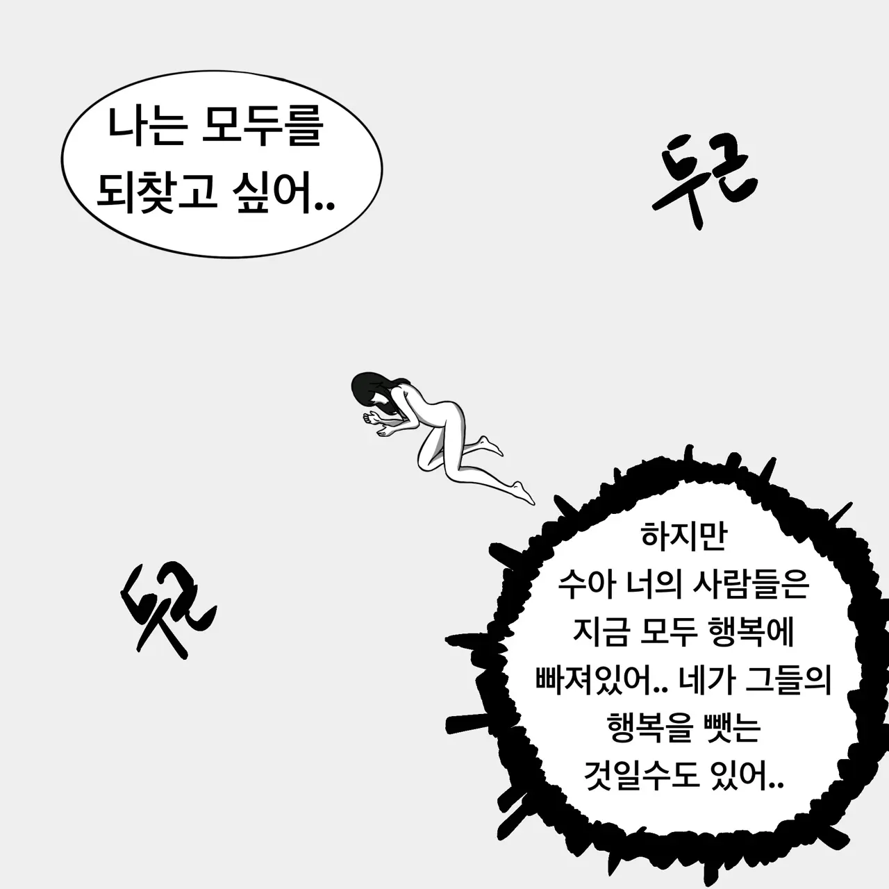 웹툰 이미지 345