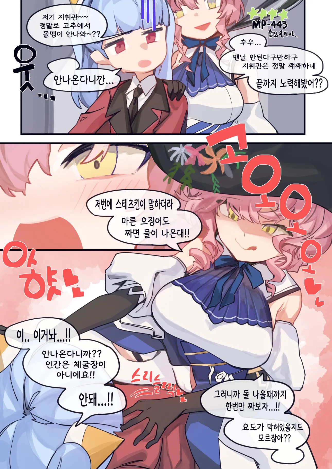 웹툰 이미지 154