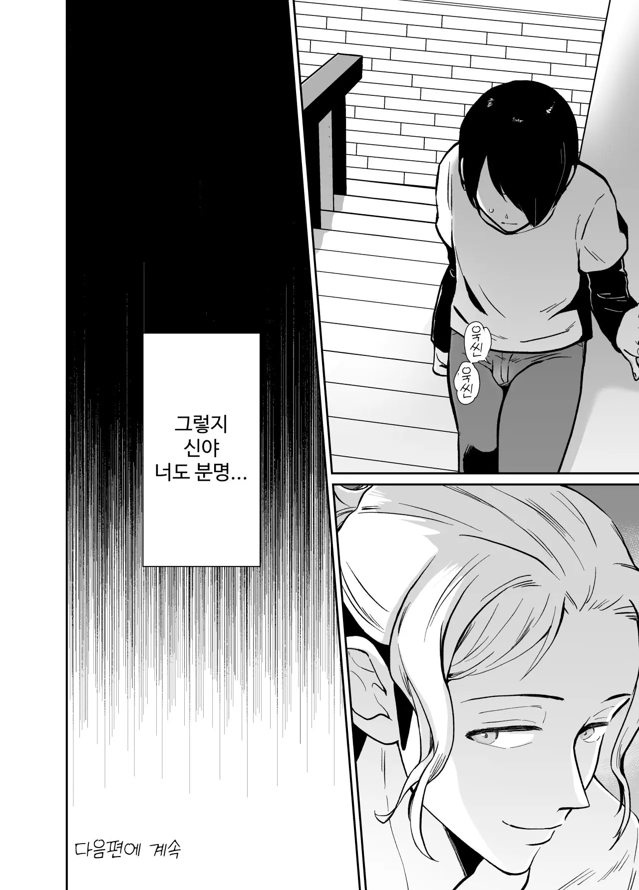 웹툰 이미지 53