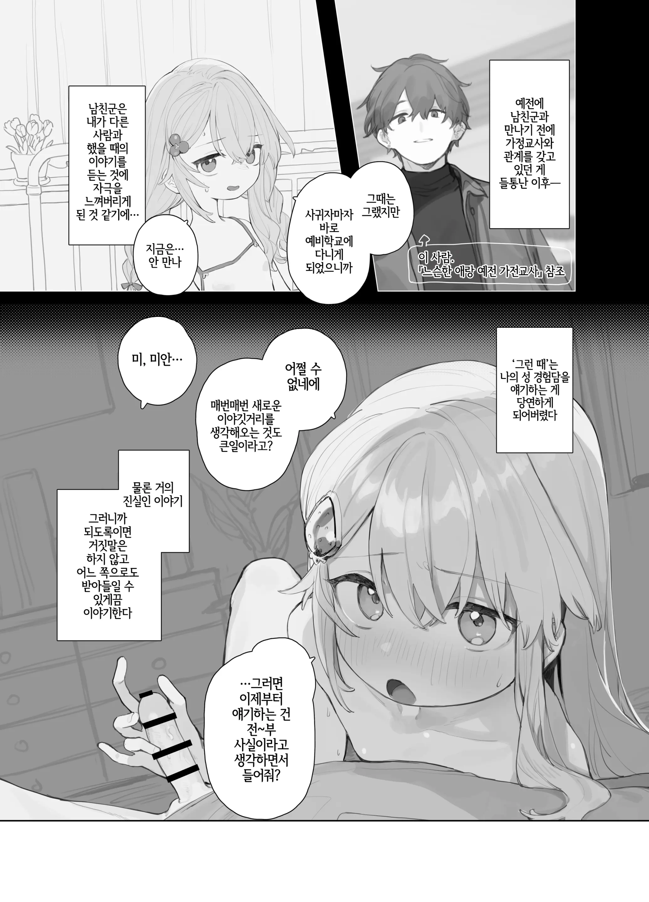 웹툰 이미지 4