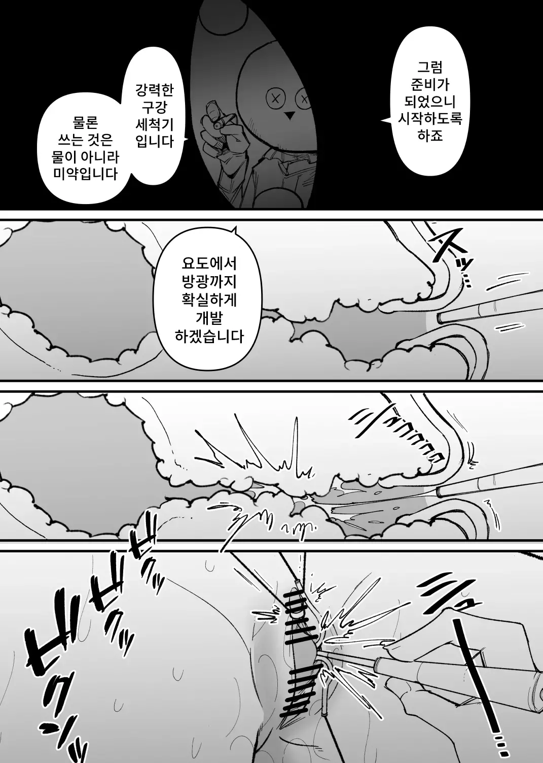 웹툰 이미지 24