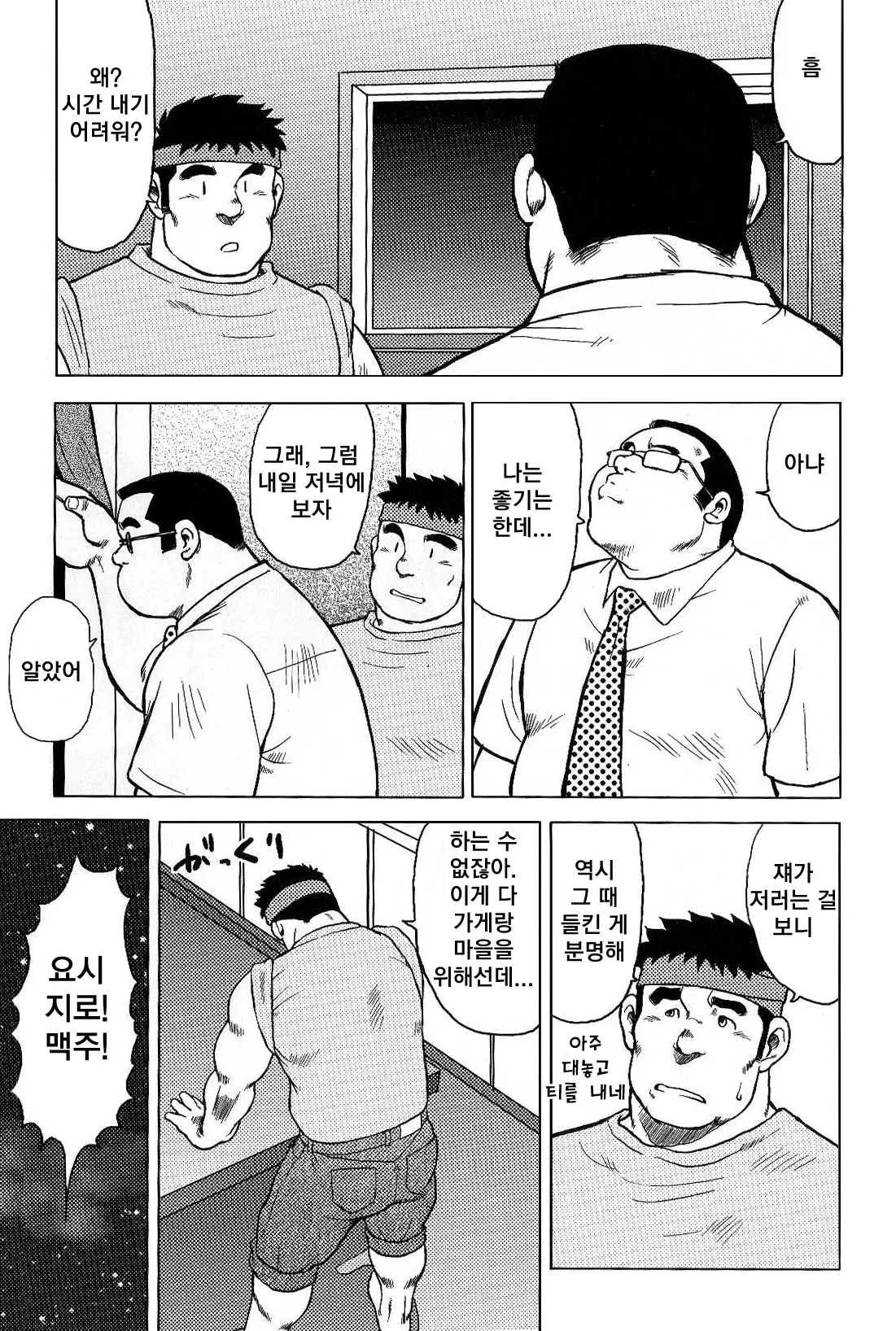 웹툰 이미지 52