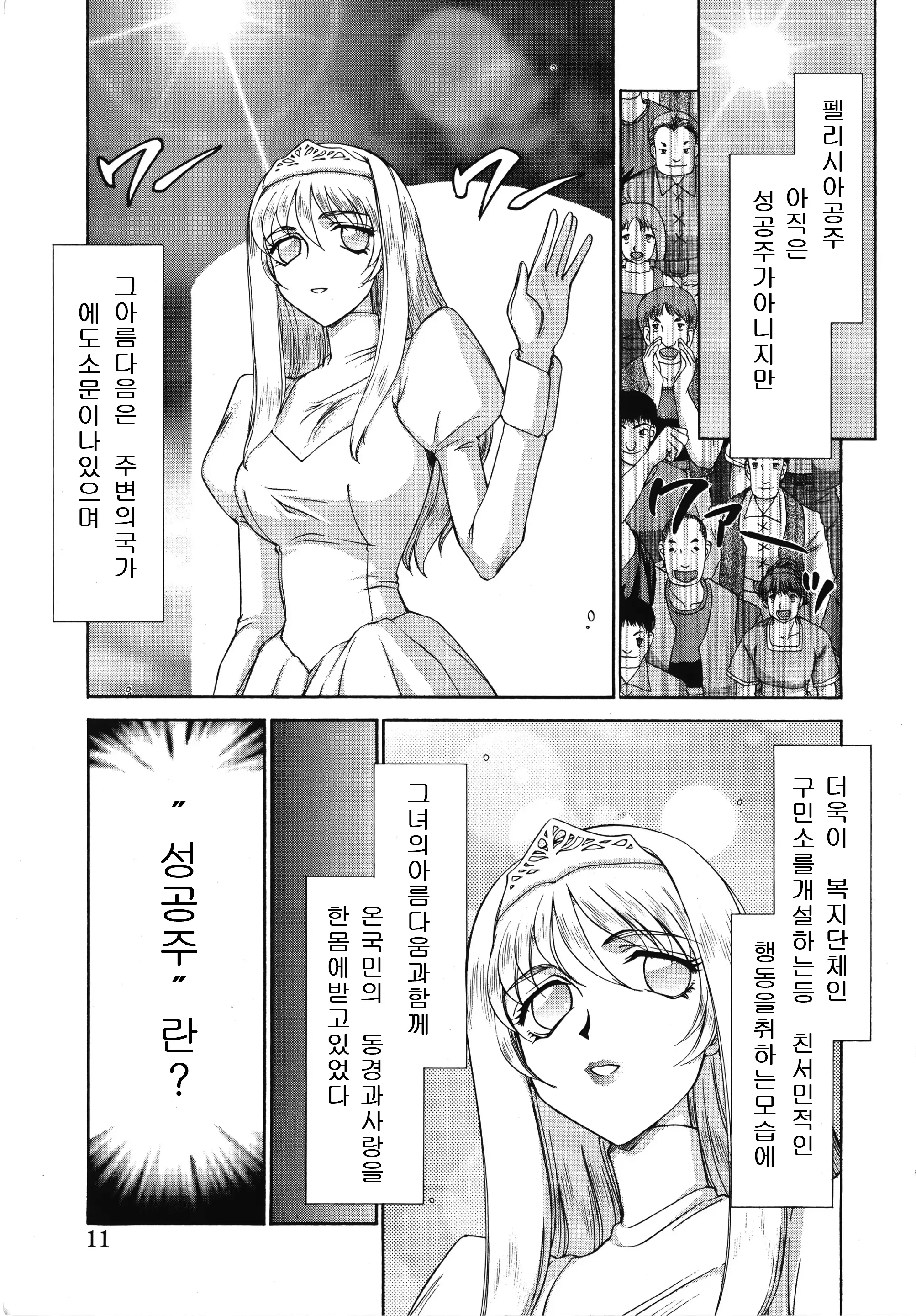 웹툰 이미지 10