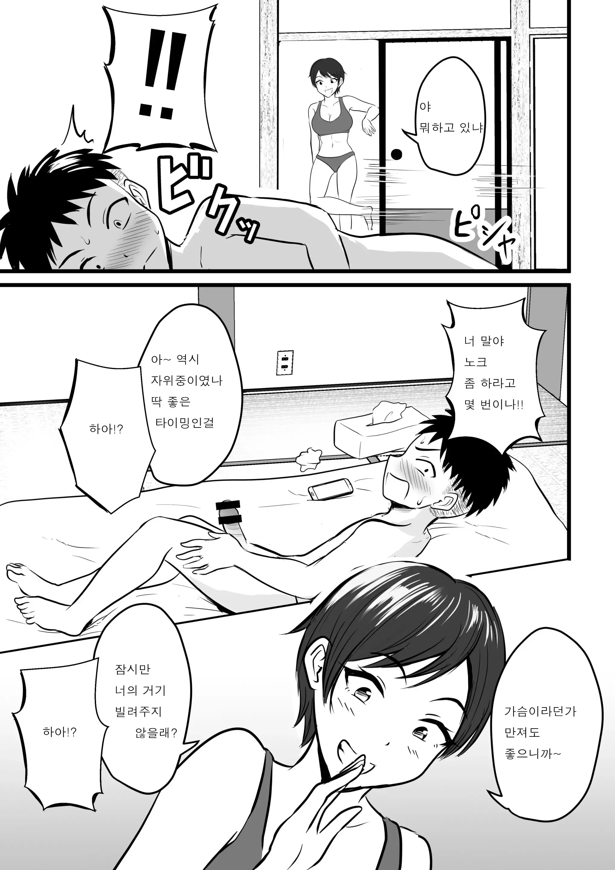 웹툰 이미지 4