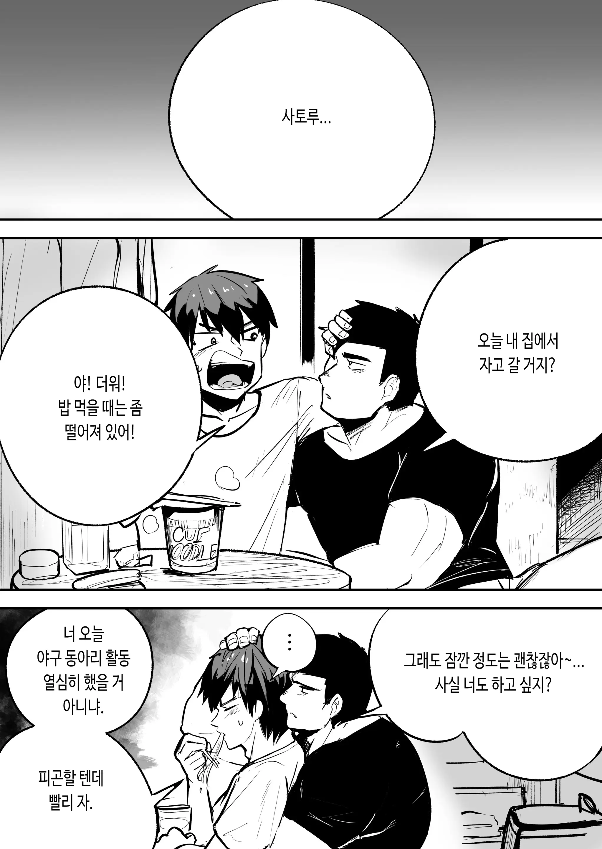 웹툰 이미지 31