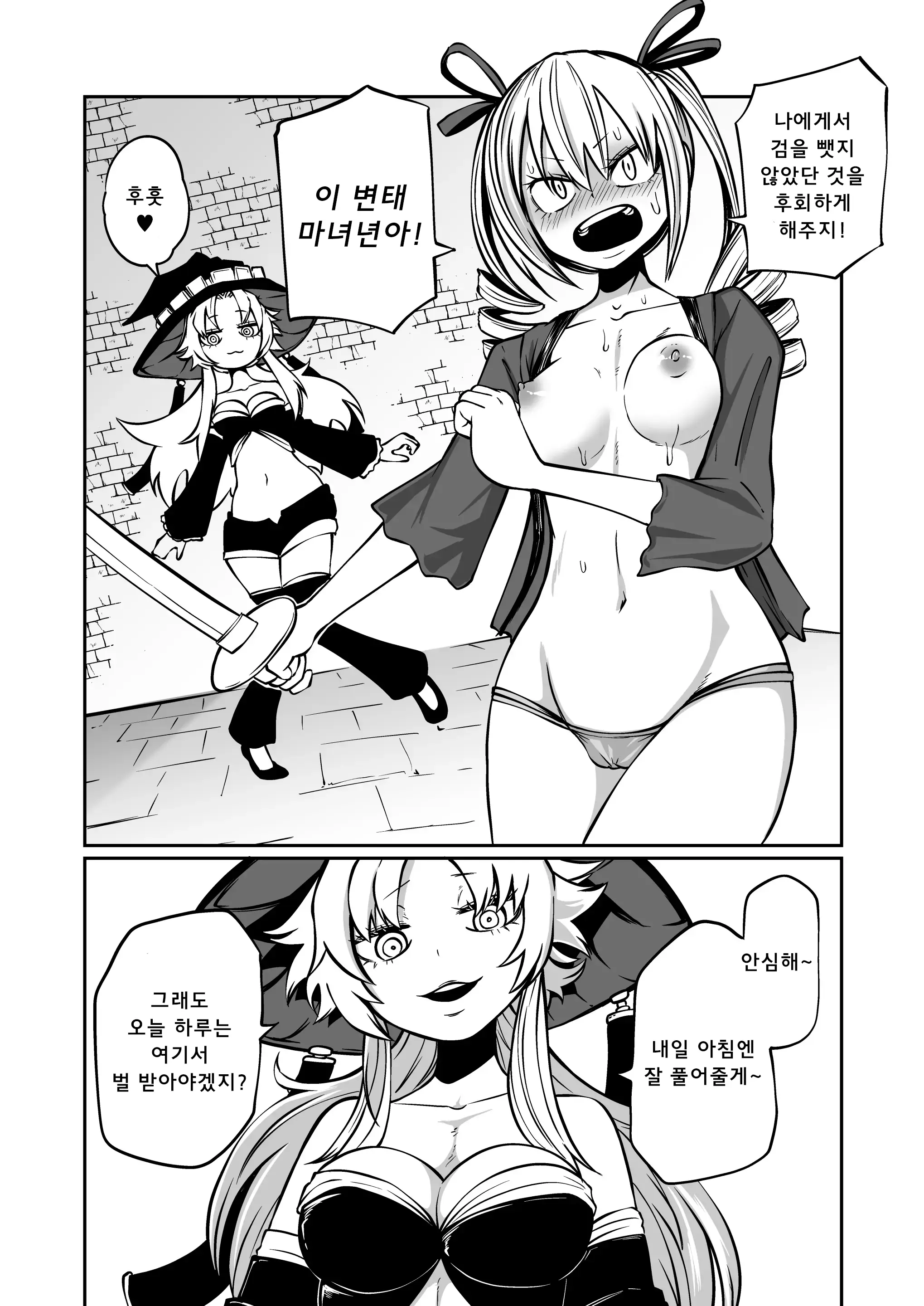 웹툰 이미지 4