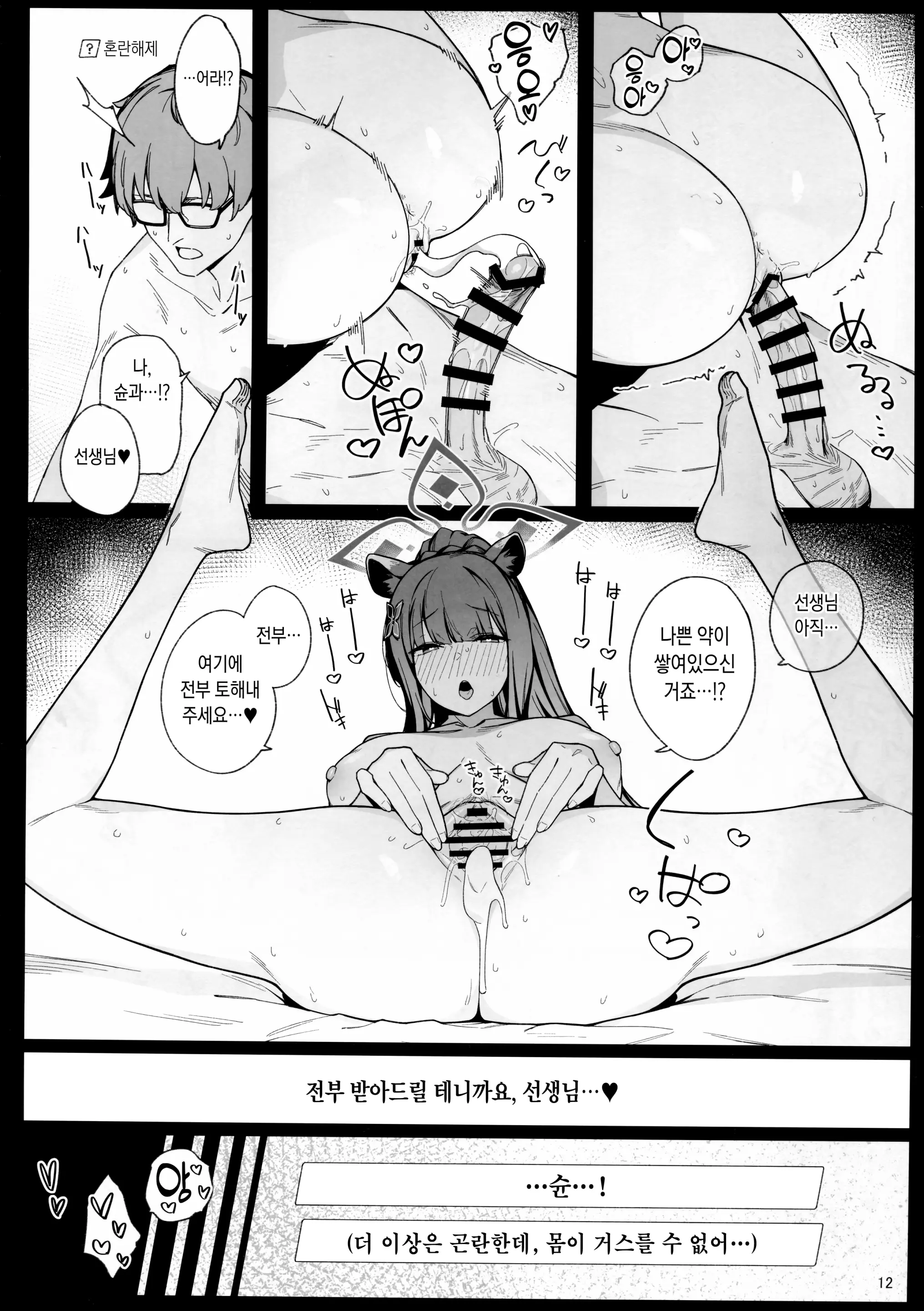 웹툰 이미지 11