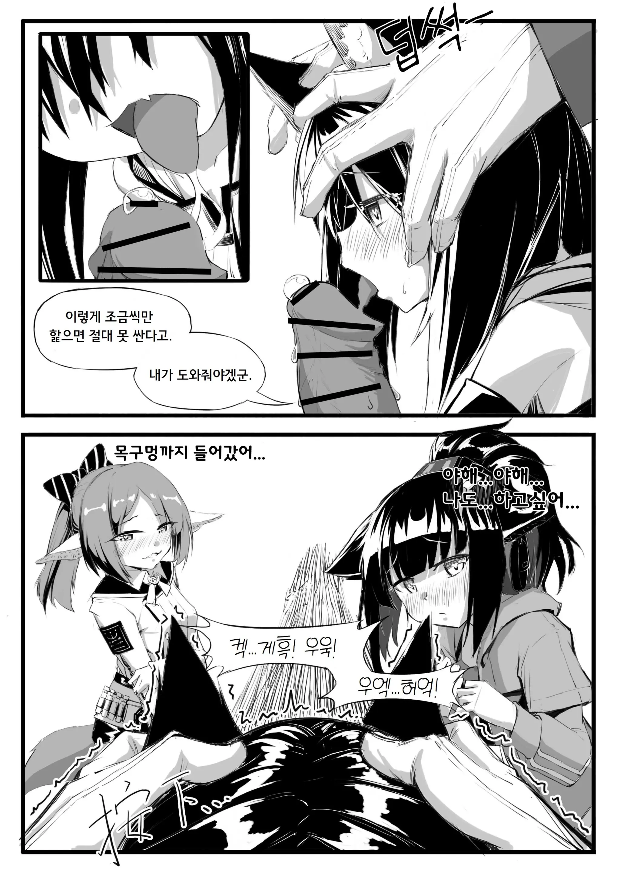 웹툰 이미지 12