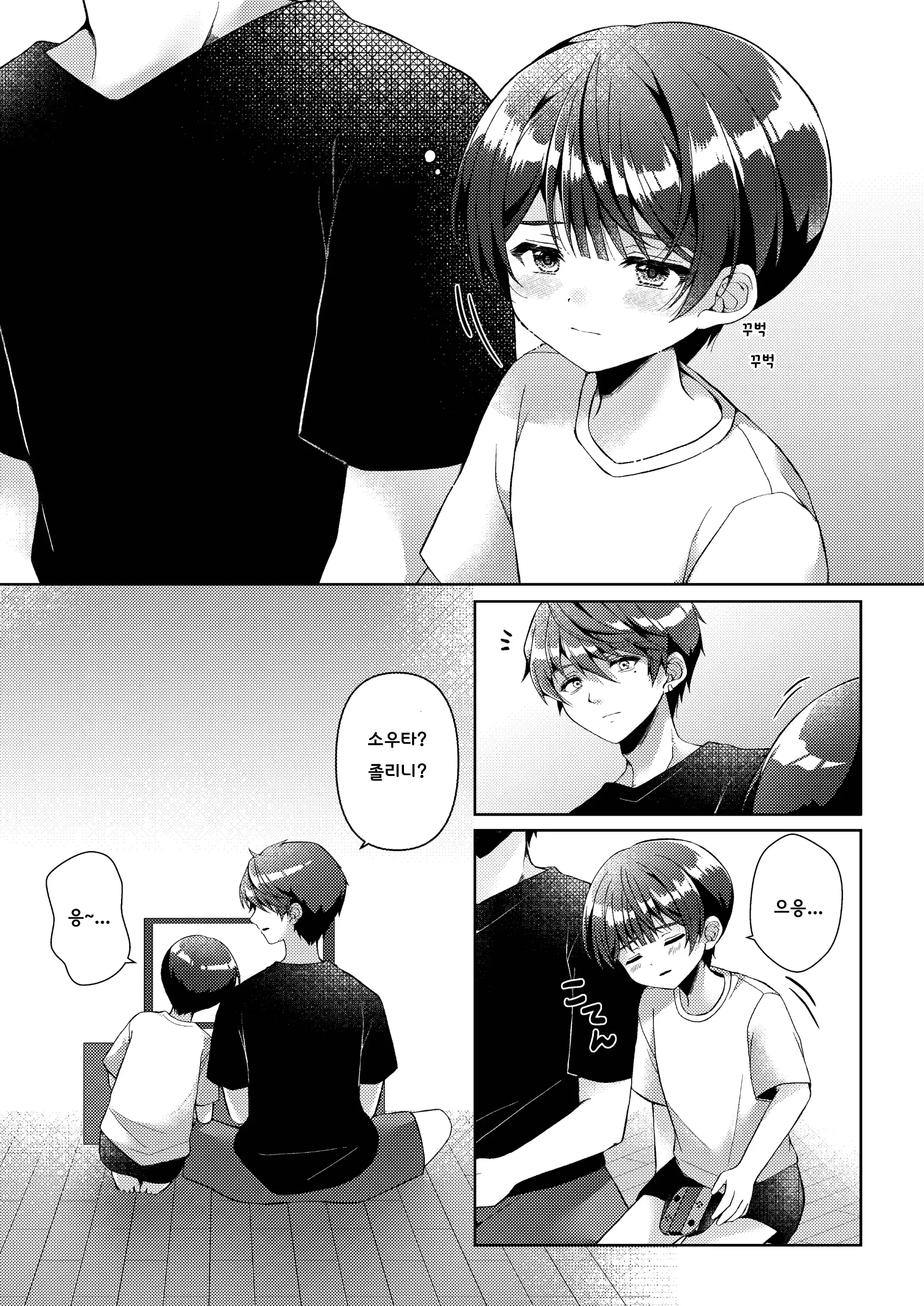 웹툰 이미지 29