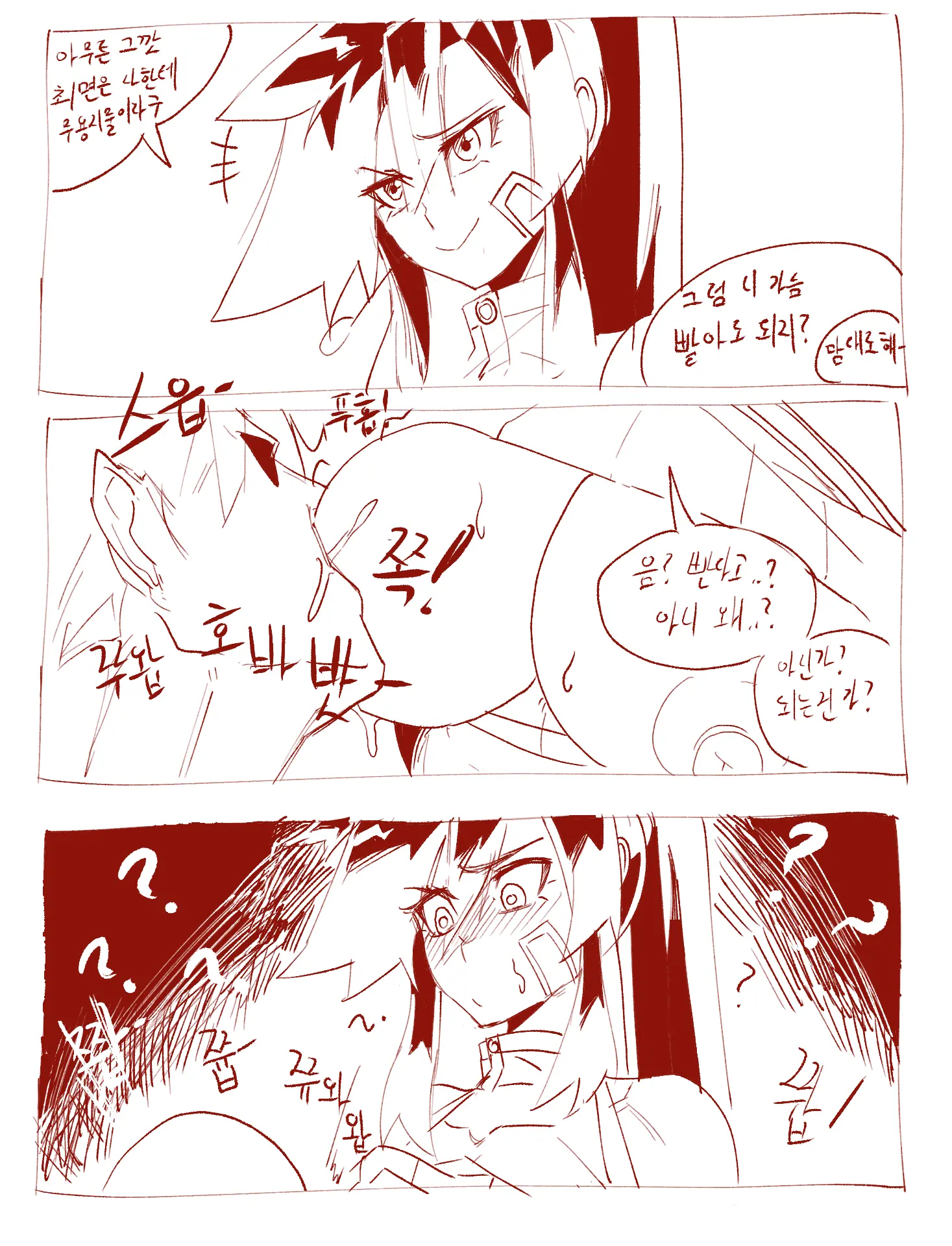 웹툰 이미지 368