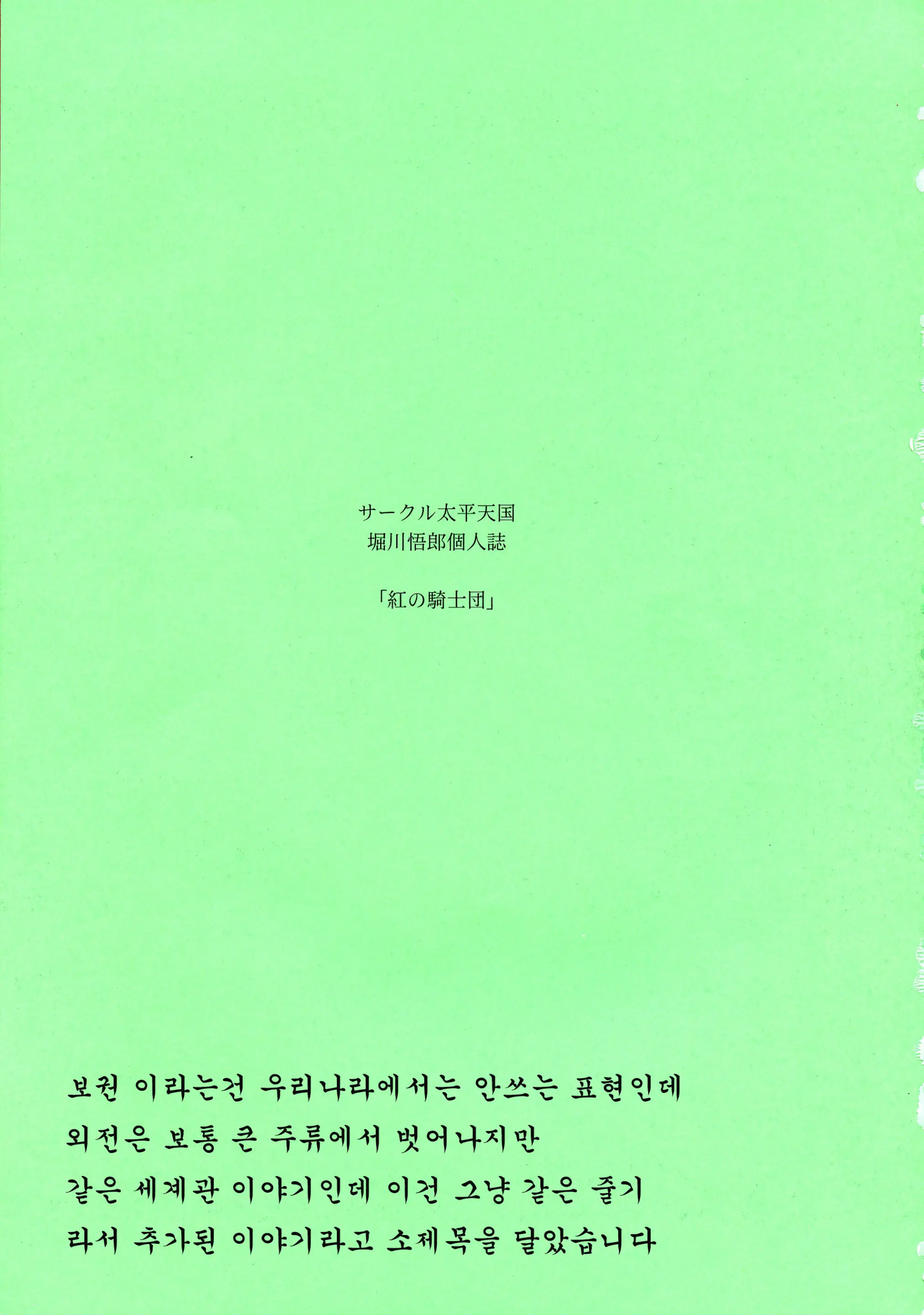 웹툰 이미지 2