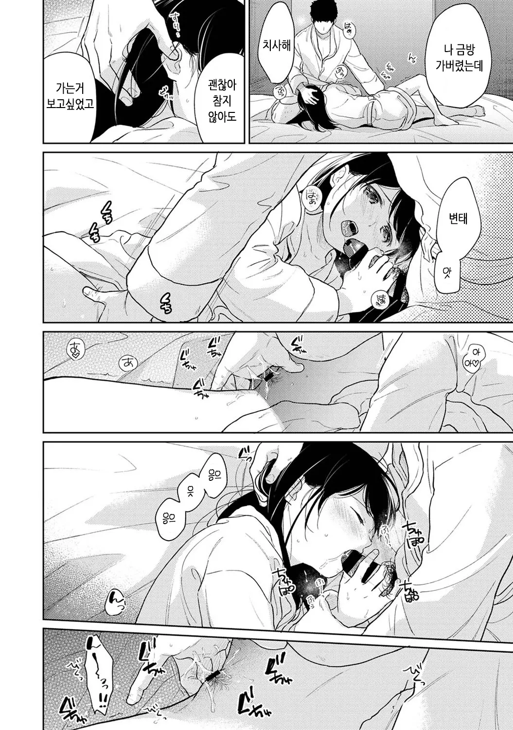 웹툰 이미지 157