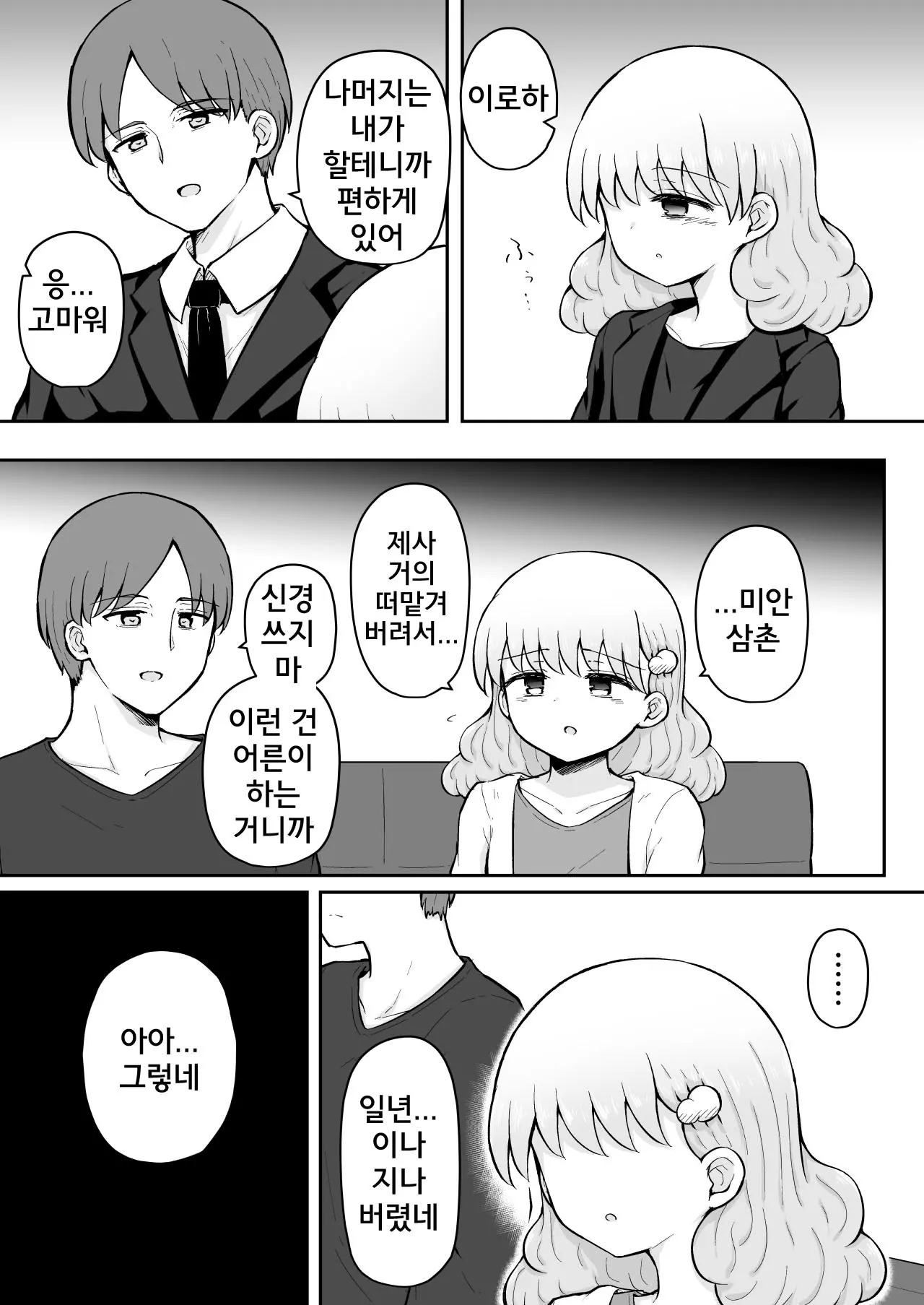 웹툰 이미지 49