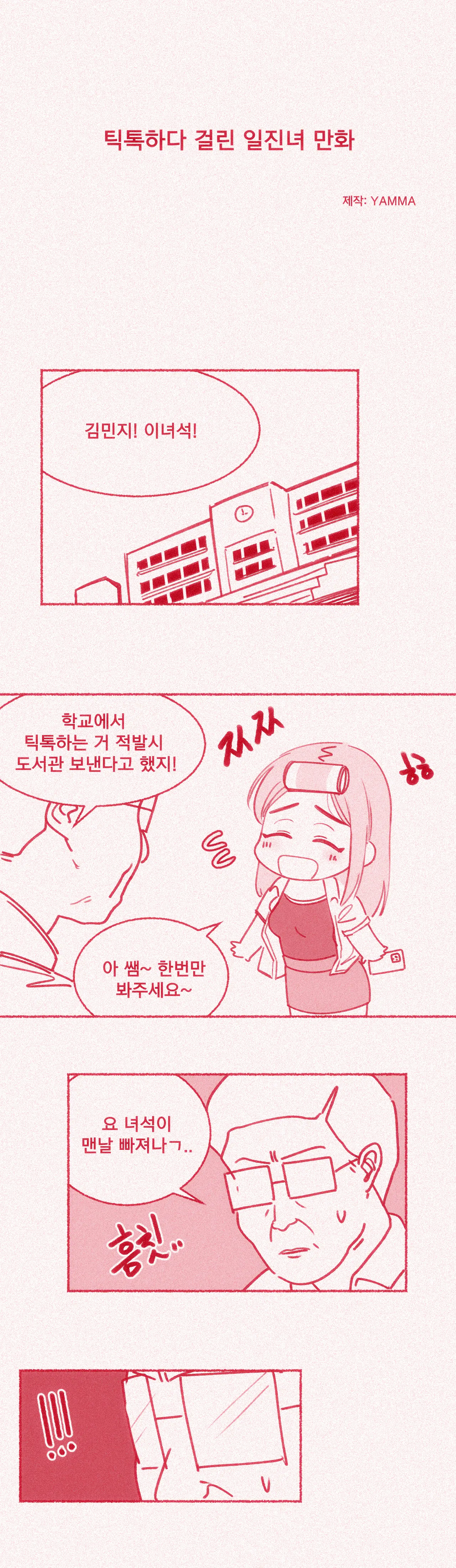 웹툰 이미지 0