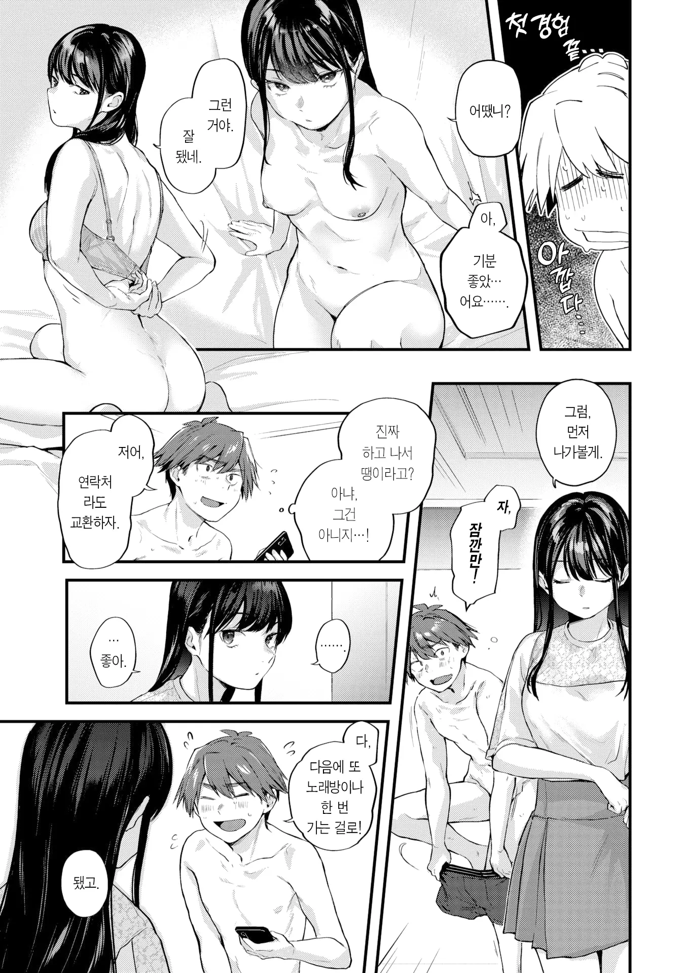 웹툰 이미지 11
