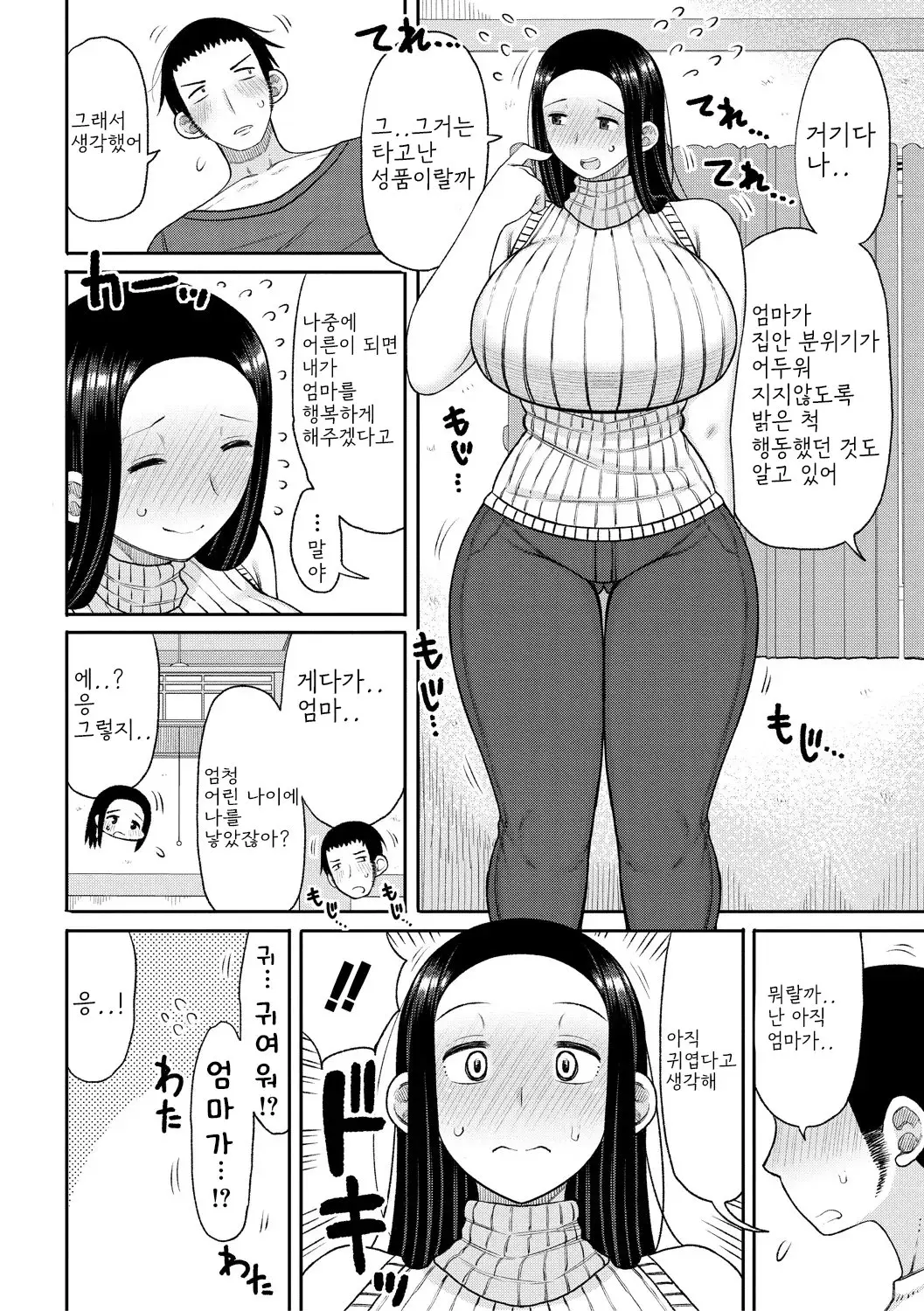 웹툰 이미지 167