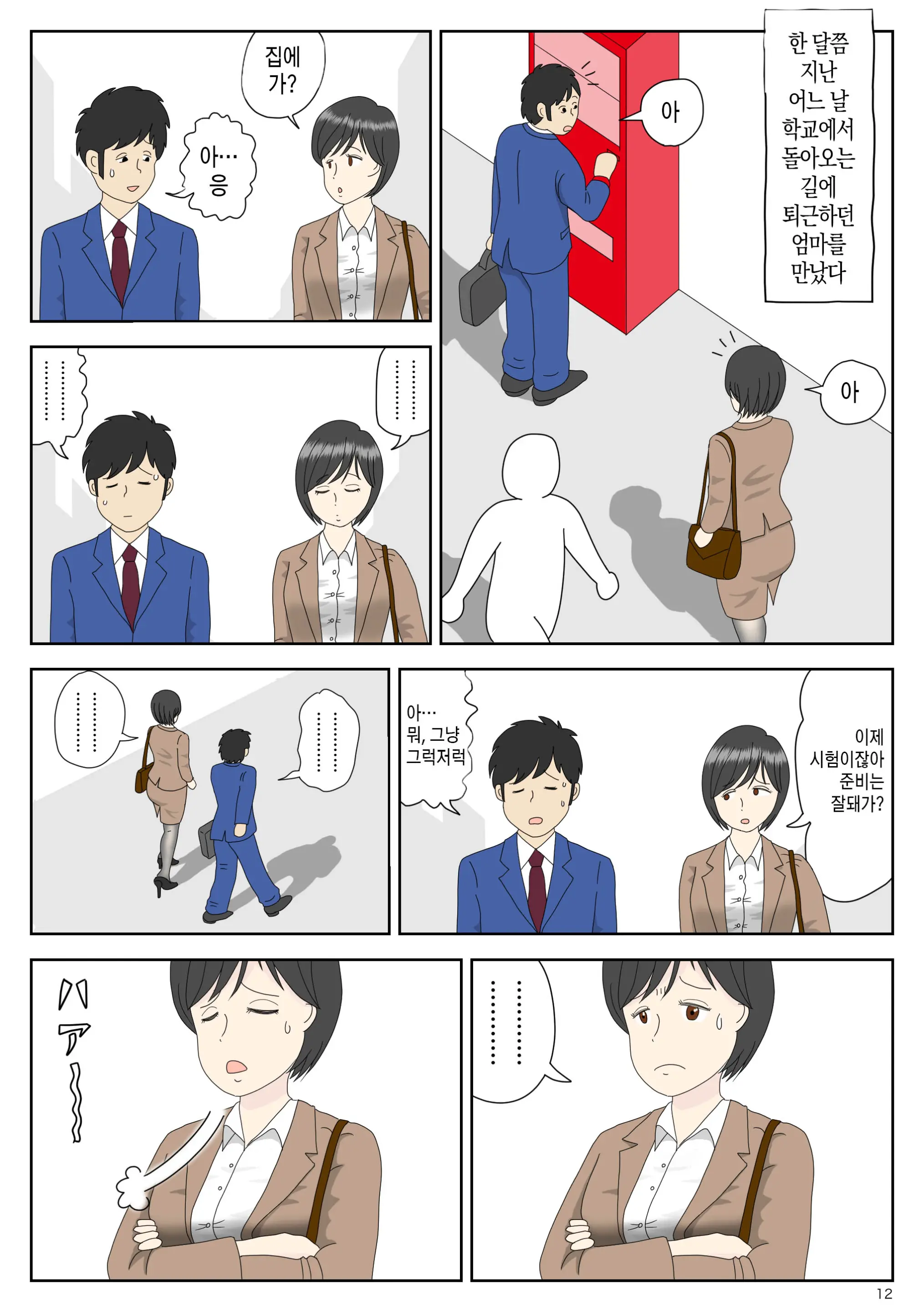 웹툰 이미지 11