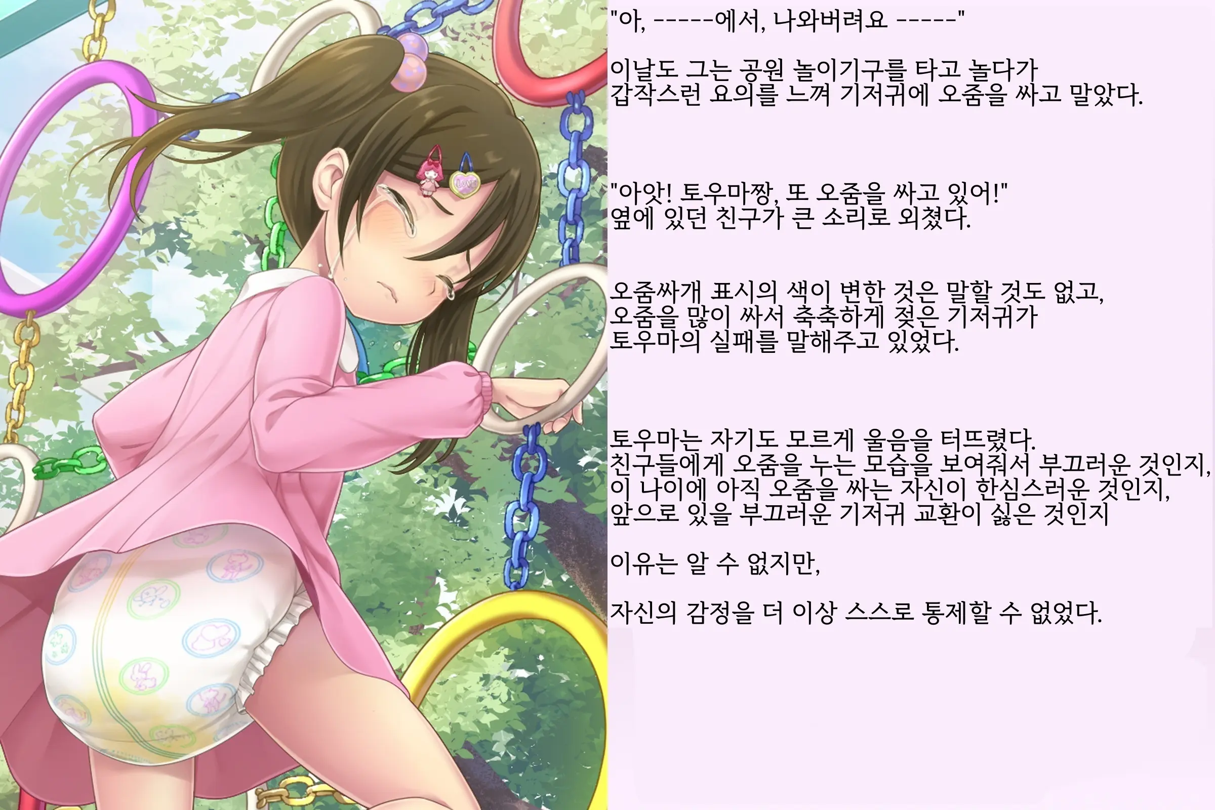 웹툰 이미지 52