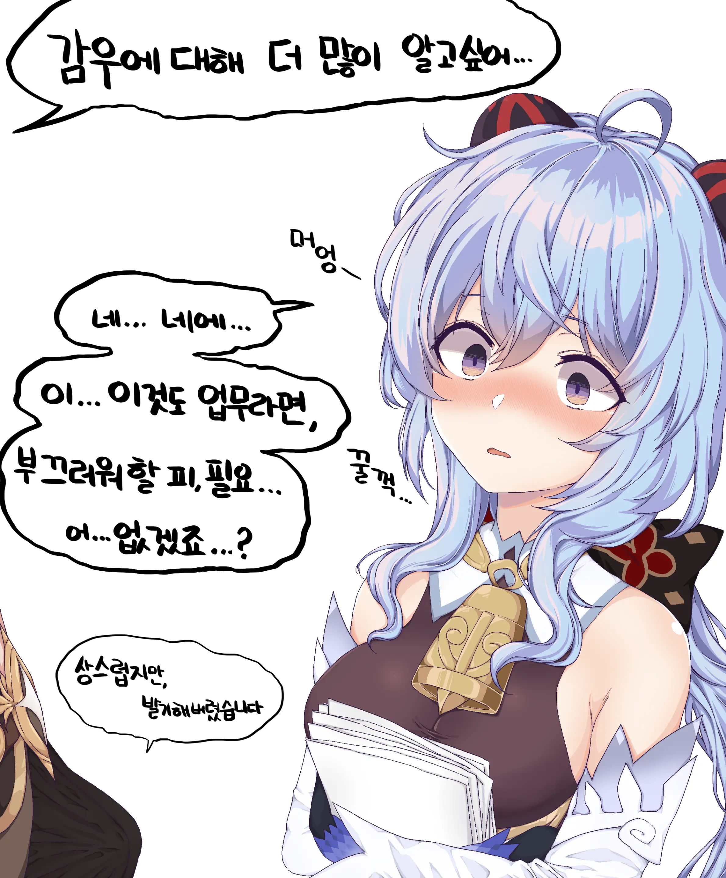웹툰 이미지 218