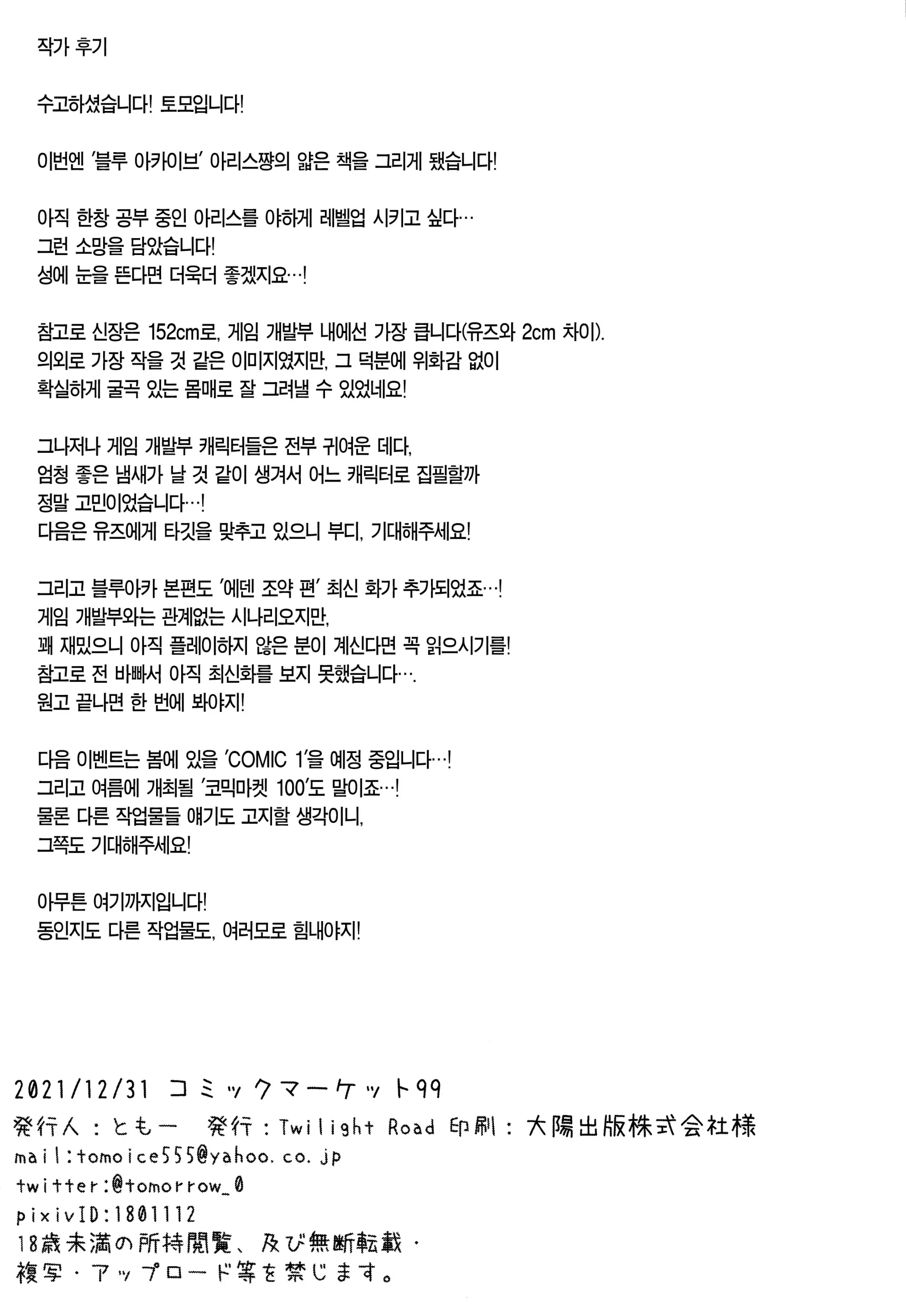 웹툰 이미지 16