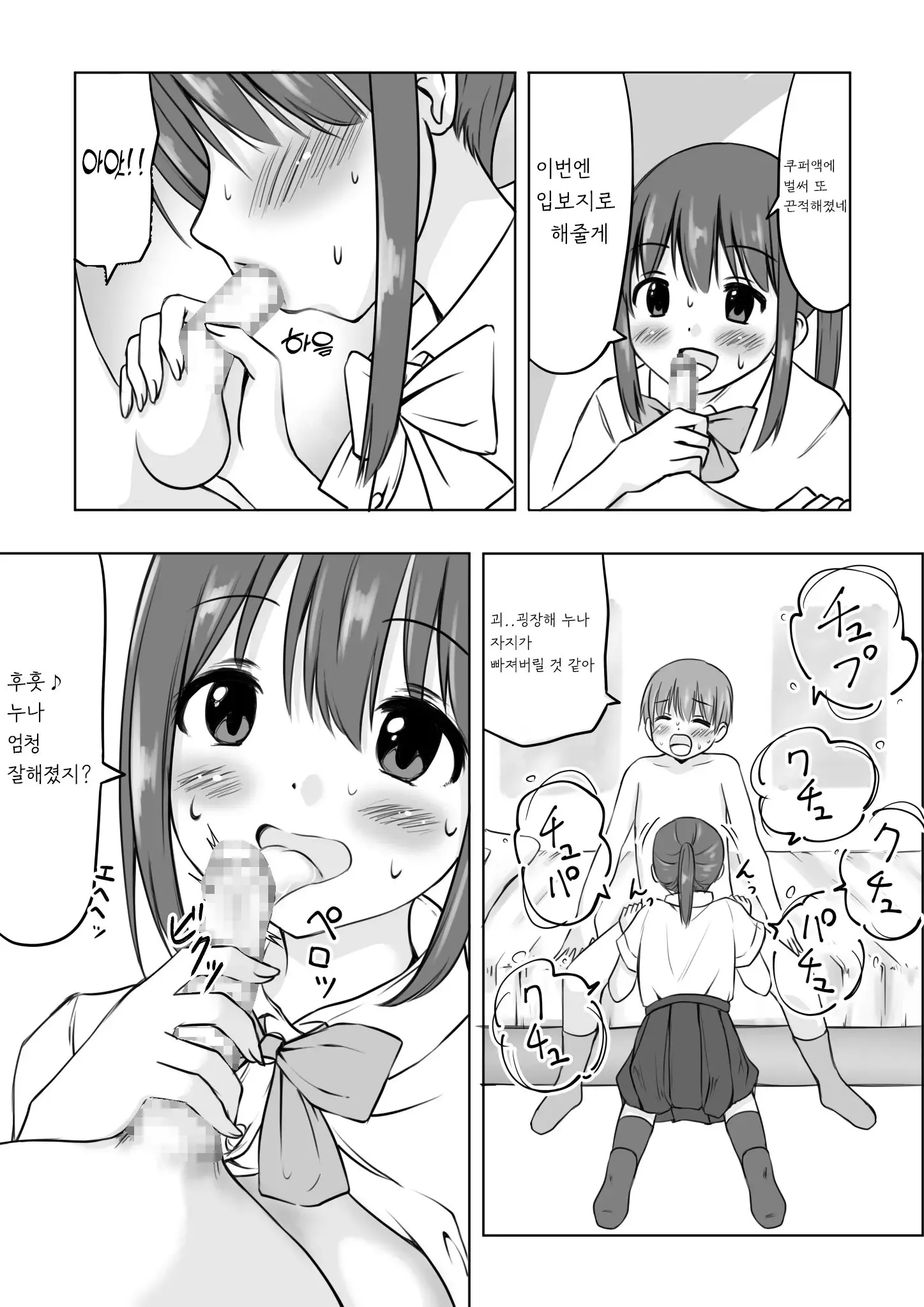 웹툰 이미지 6