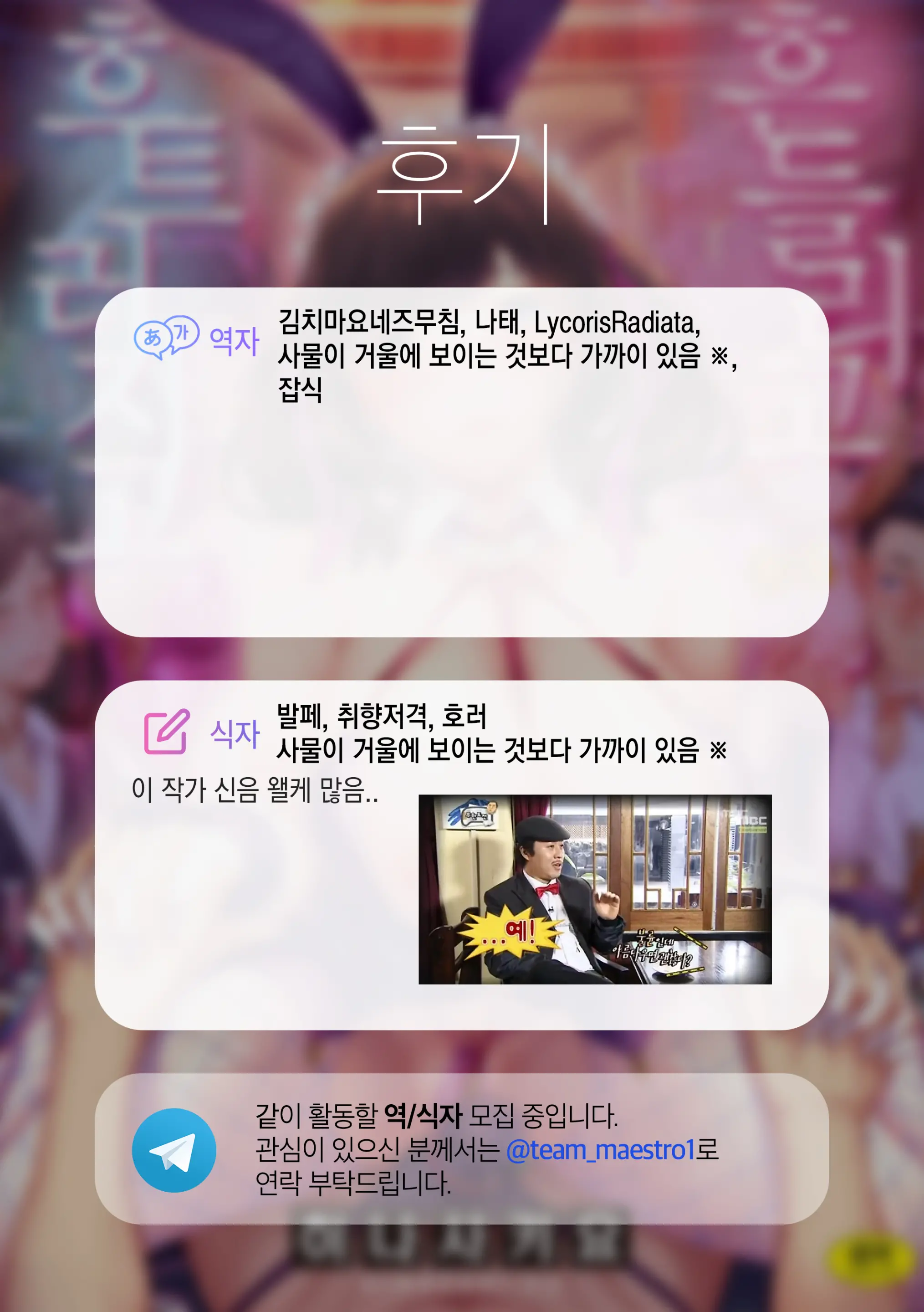 웹툰 이미지 185
