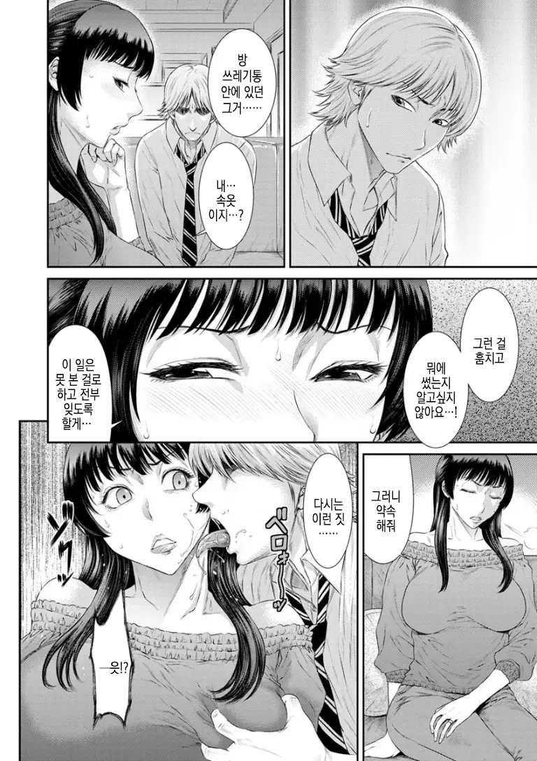 웹툰 이미지 5
