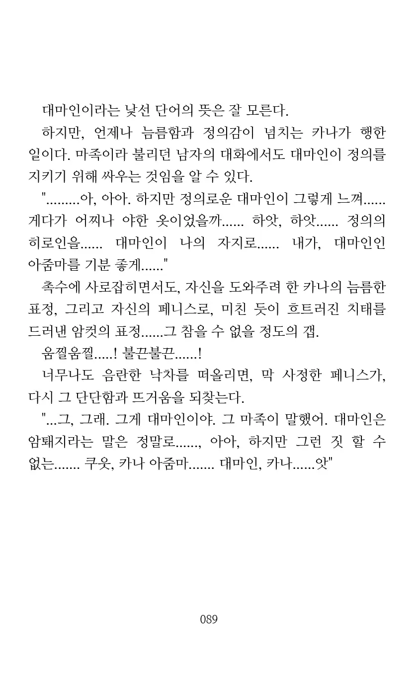웹툰 이미지 90