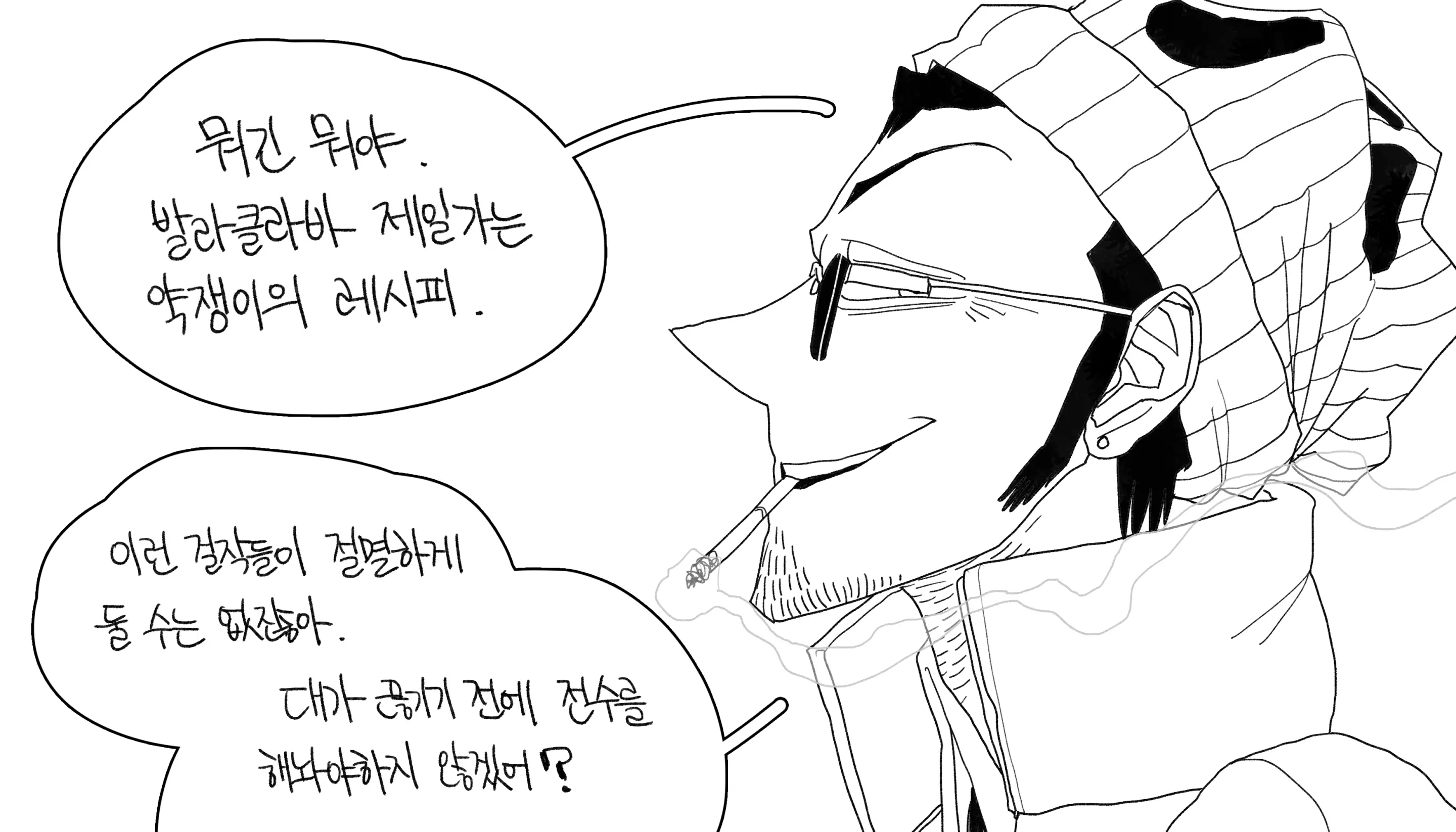 웹툰 이미지 130