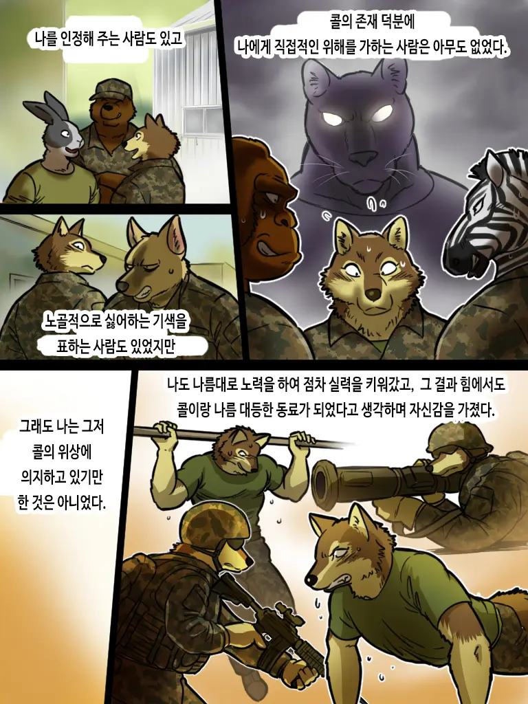 웹툰 이미지 6