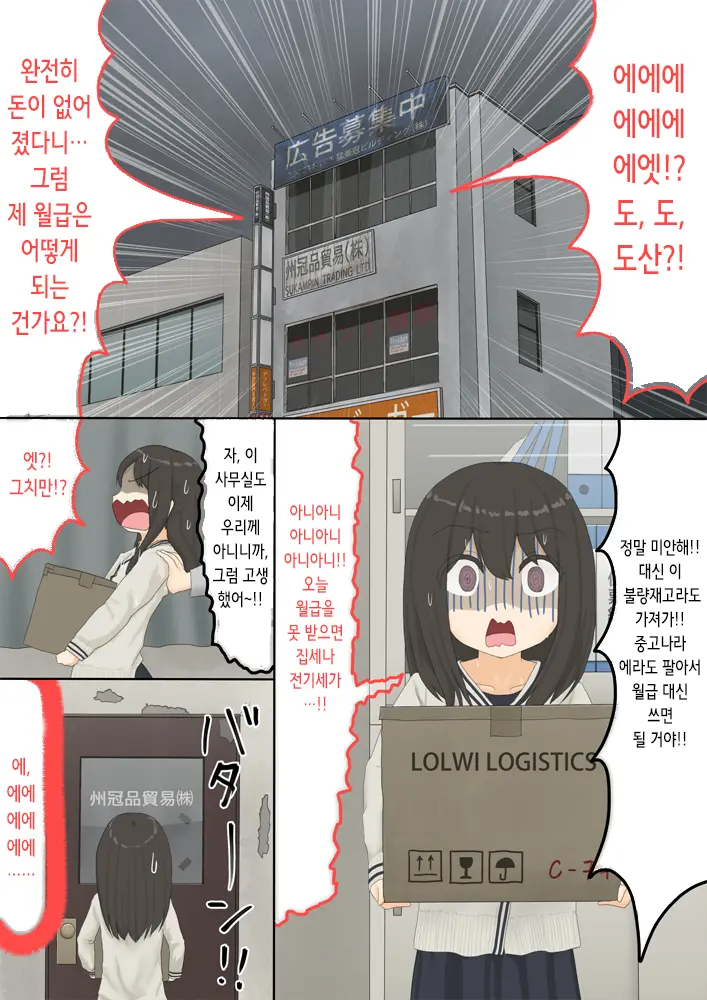 웹툰 이미지 1