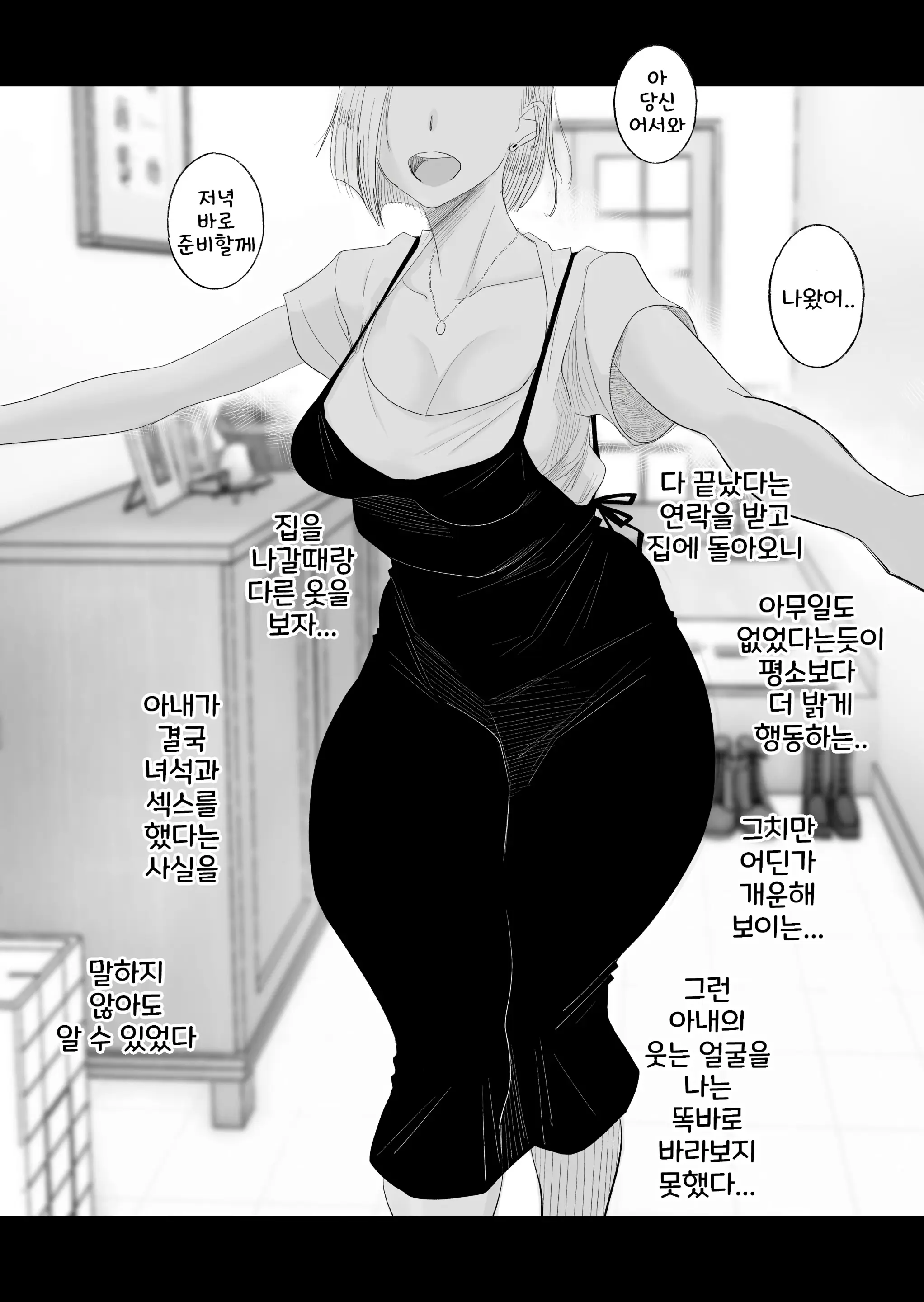 웹툰 이미지 54