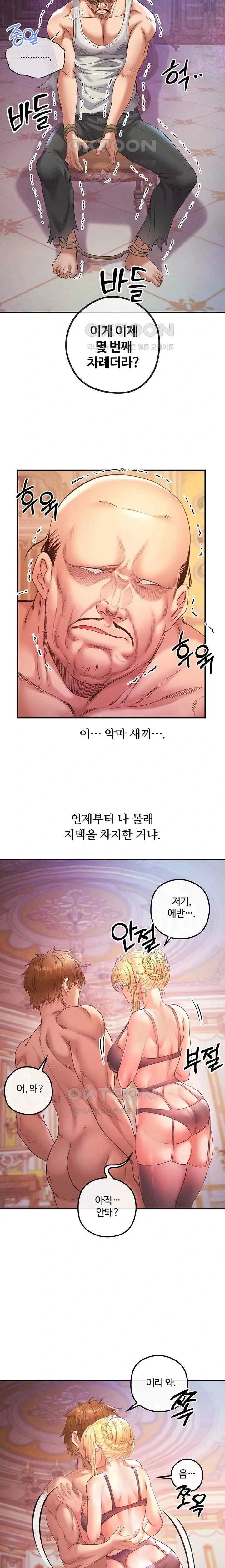 웹툰 이미지 408